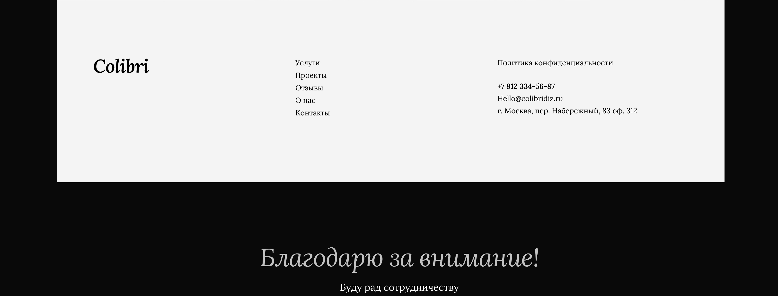 Сайт для студии дизайна интерьеров Colibri — Изображение №9 — Интерфейсы, Маркетинг на Dprofile