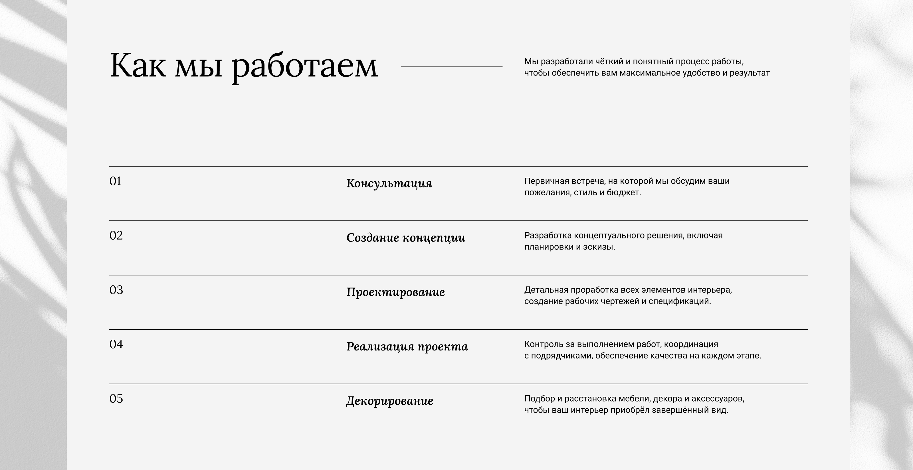 Сайт для студии дизайна интерьеров Colibri — Изображение №6 — Интерфейсы, Маркетинг на Dprofile