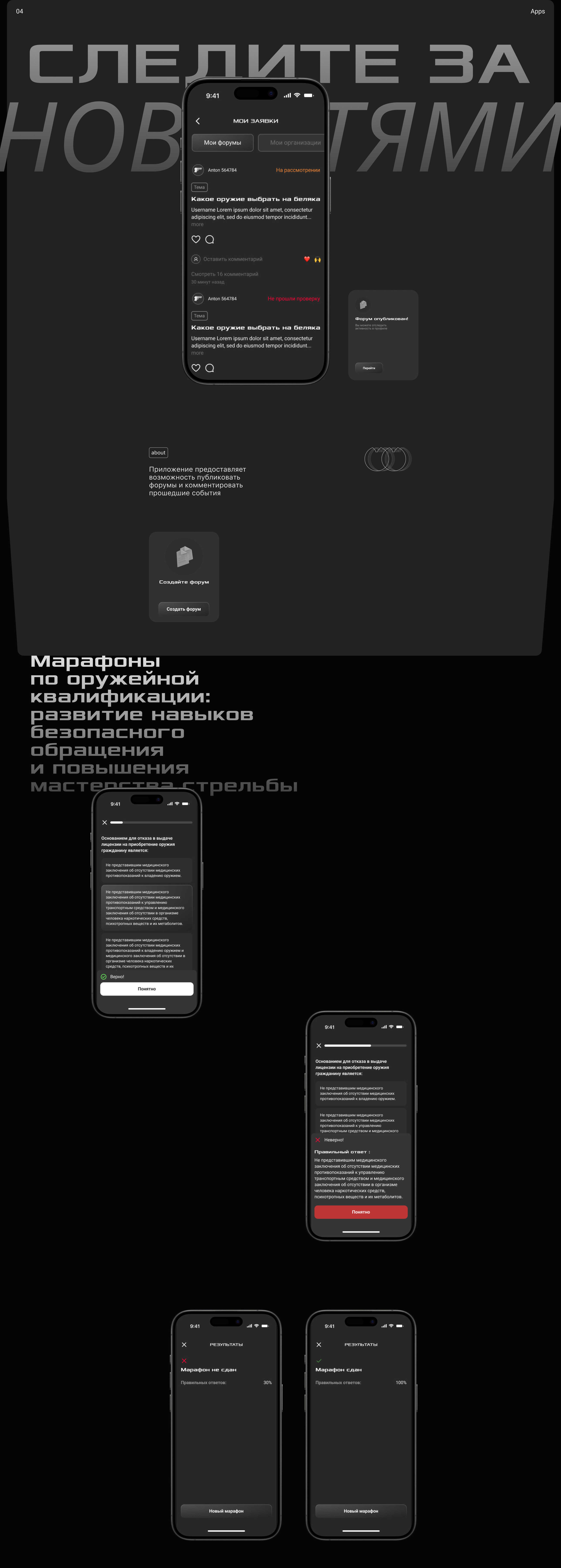 App design "Оружейник" — Изображение №5 — Интерфейсы на Dprofile