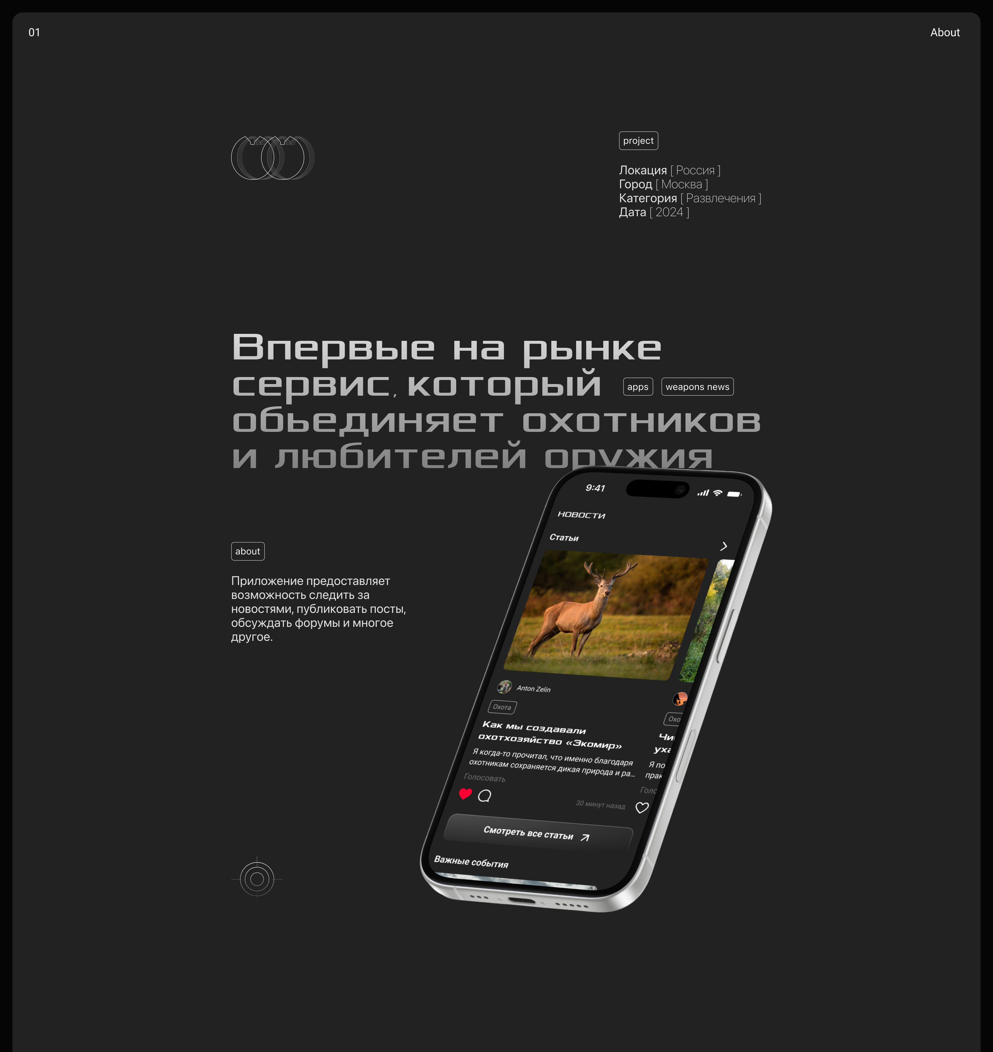 App design "Оружейник" — Изображение №2 — Интерфейсы на Dprofile