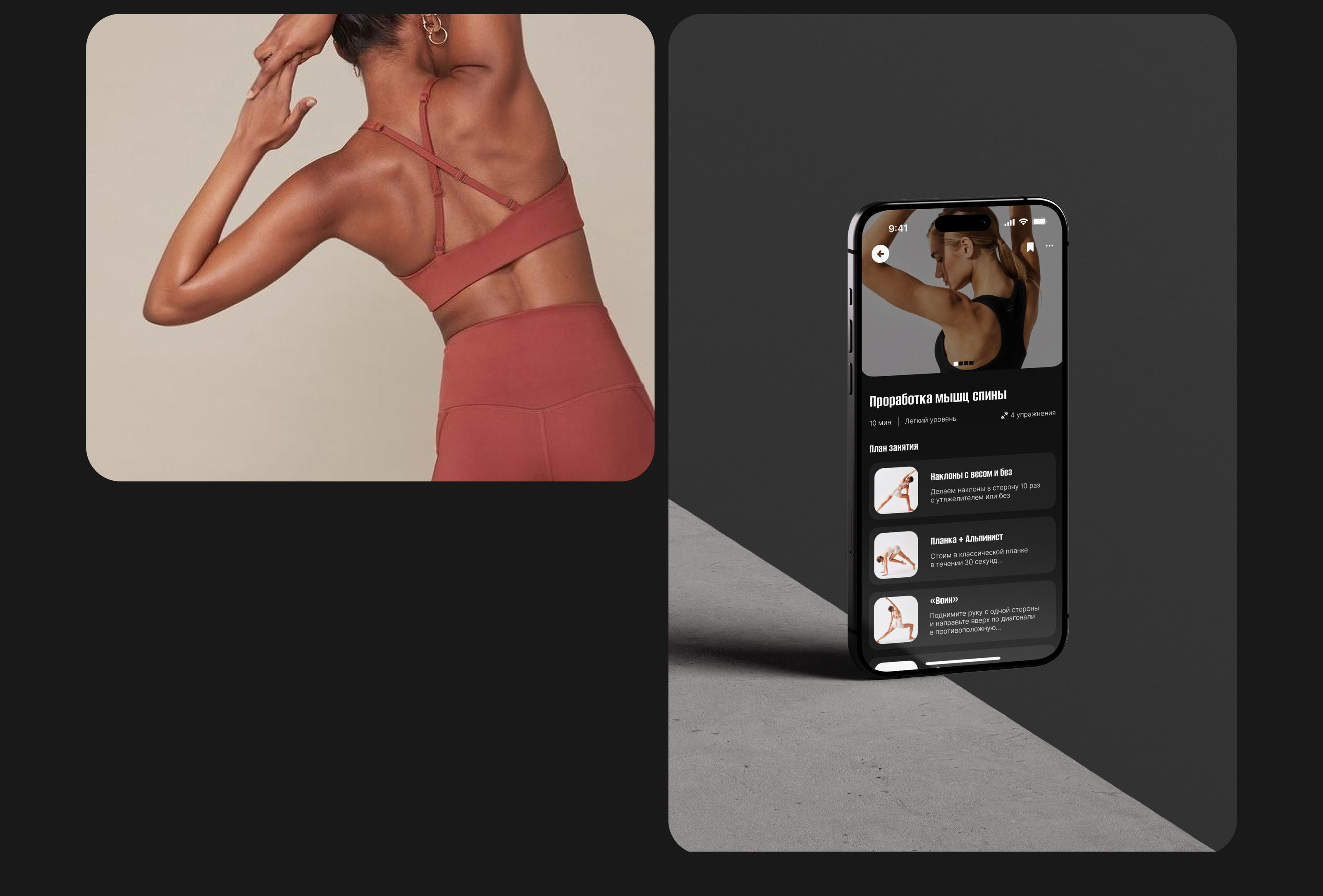 Gofit | mobile app — Изображение №11 — Интерфейсы на Dprofile