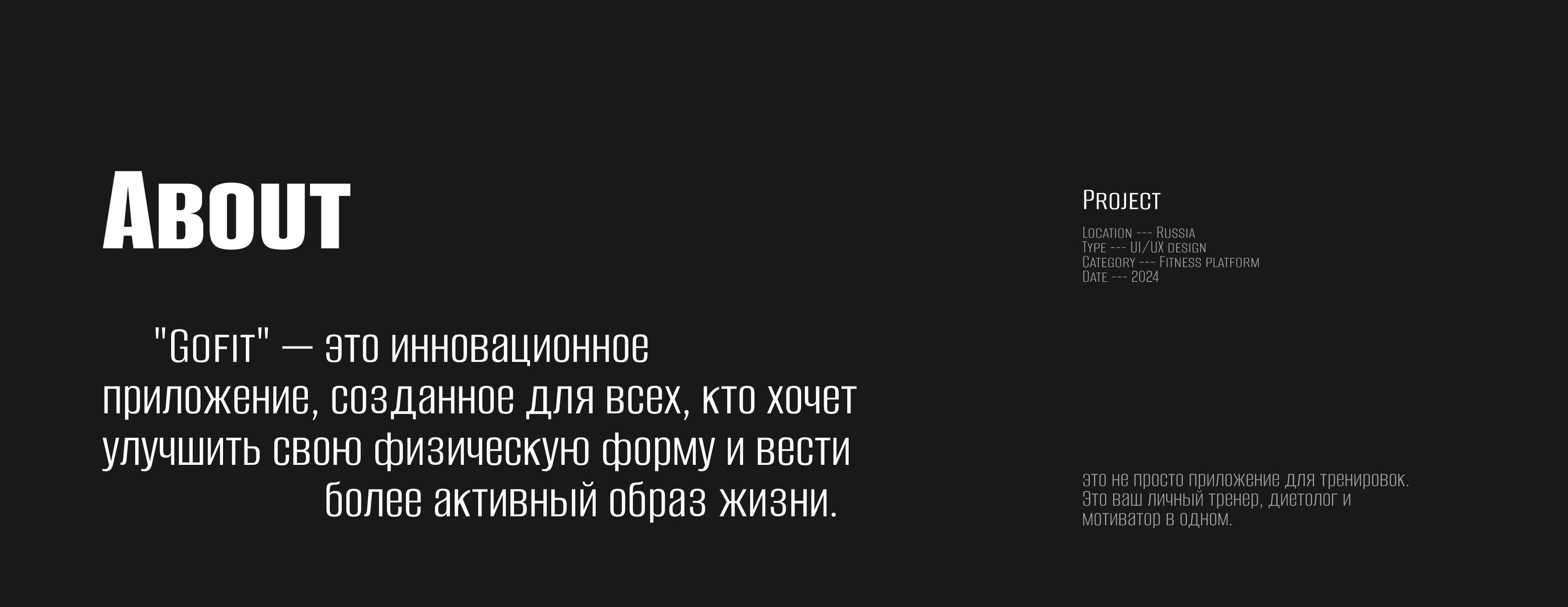 Gofit | mobile app — Изображение №2 — Интерфейсы на Dprofile