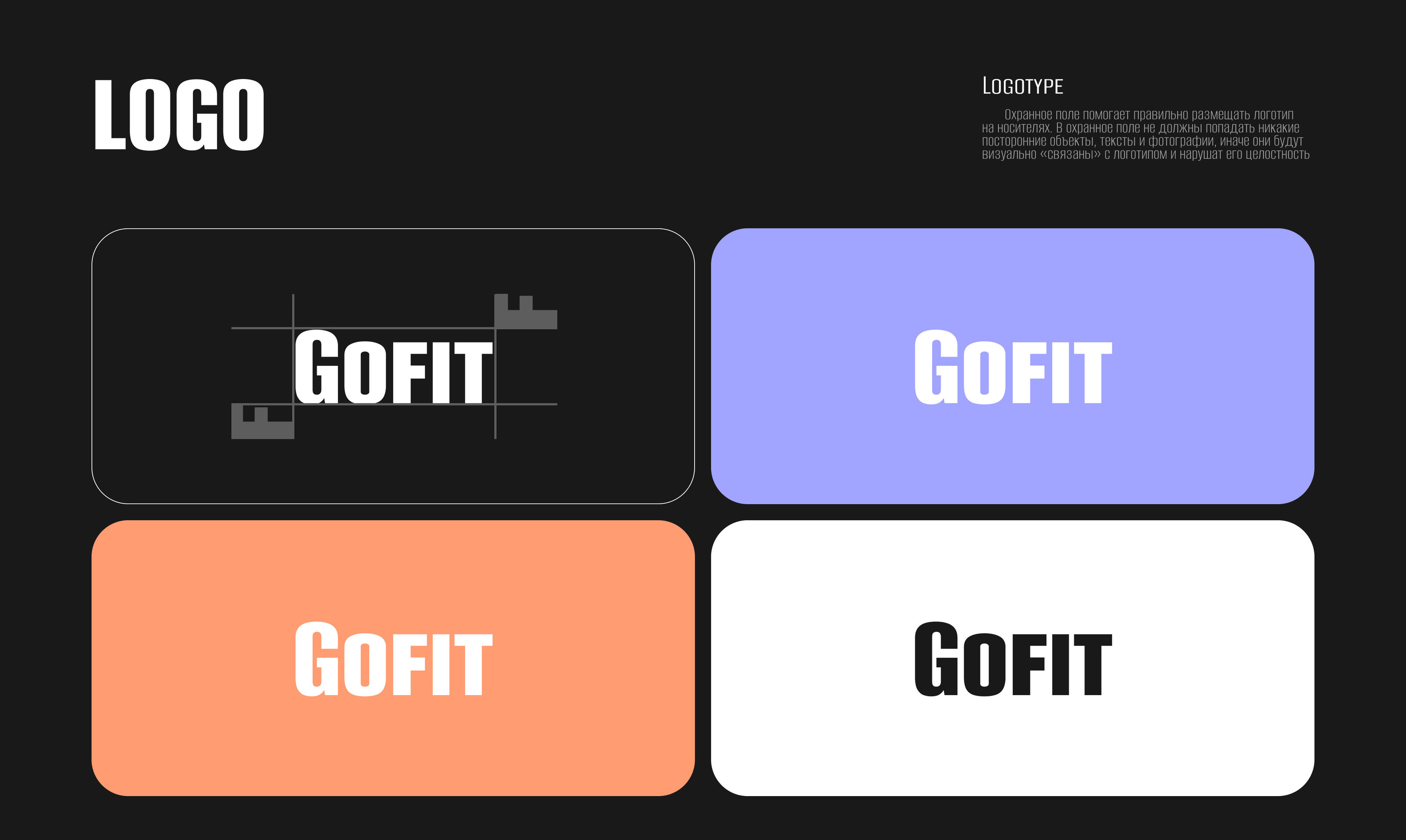 Gofit | mobile app — Изображение №5 — Интерфейсы на Dprofile