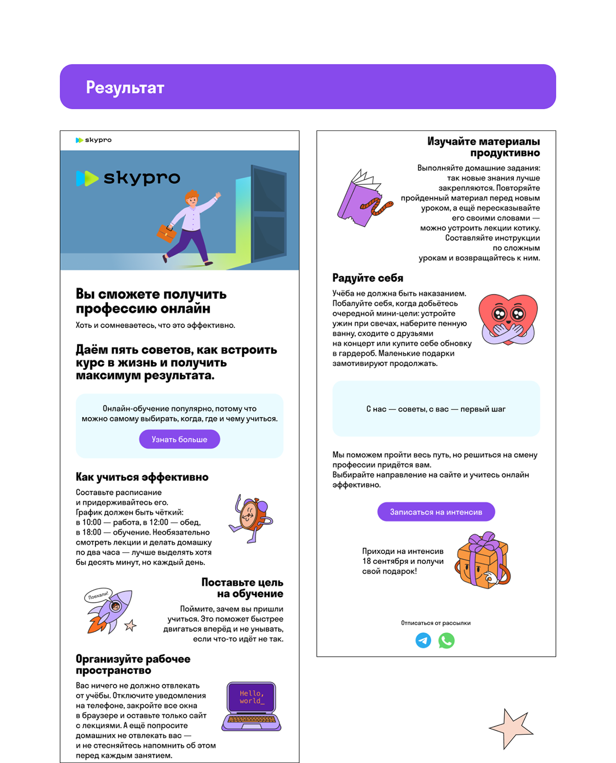 E-mail Design — Изображение №3 — Иллюстрация, Графика на Dprofile