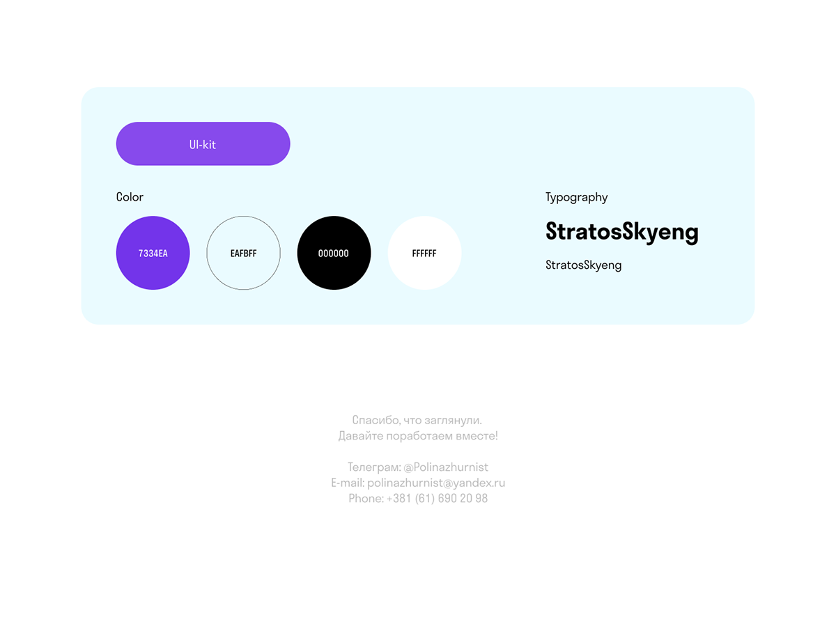 E-mail Design — Изображение №4 — Иллюстрация, Графика на Dprofile