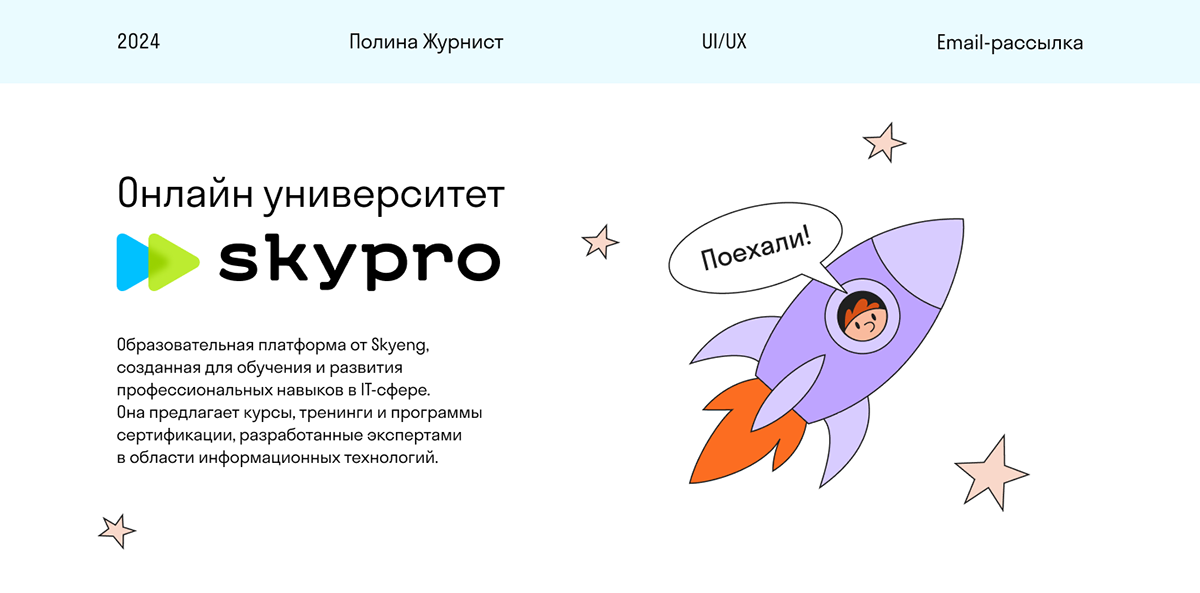 E-mail Design — Изображение №1 — Иллюстрация, Графика на Dprofile