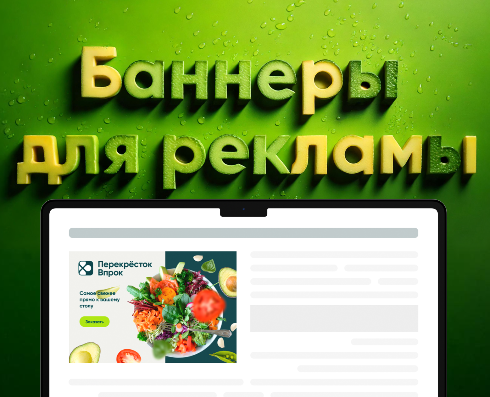 Впрок — Графика, Маркетинг на Dprofile