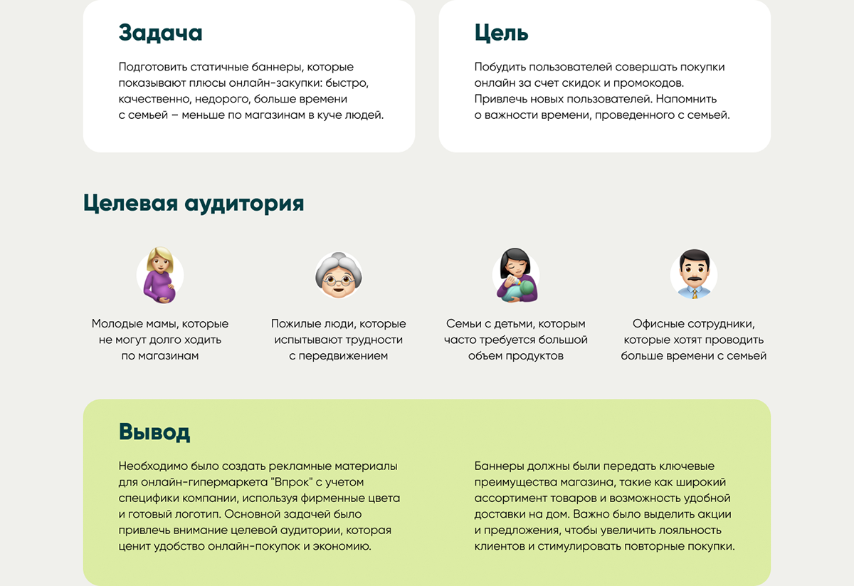 Впрок — Изображение №2 — Графика, Маркетинг на Dprofile