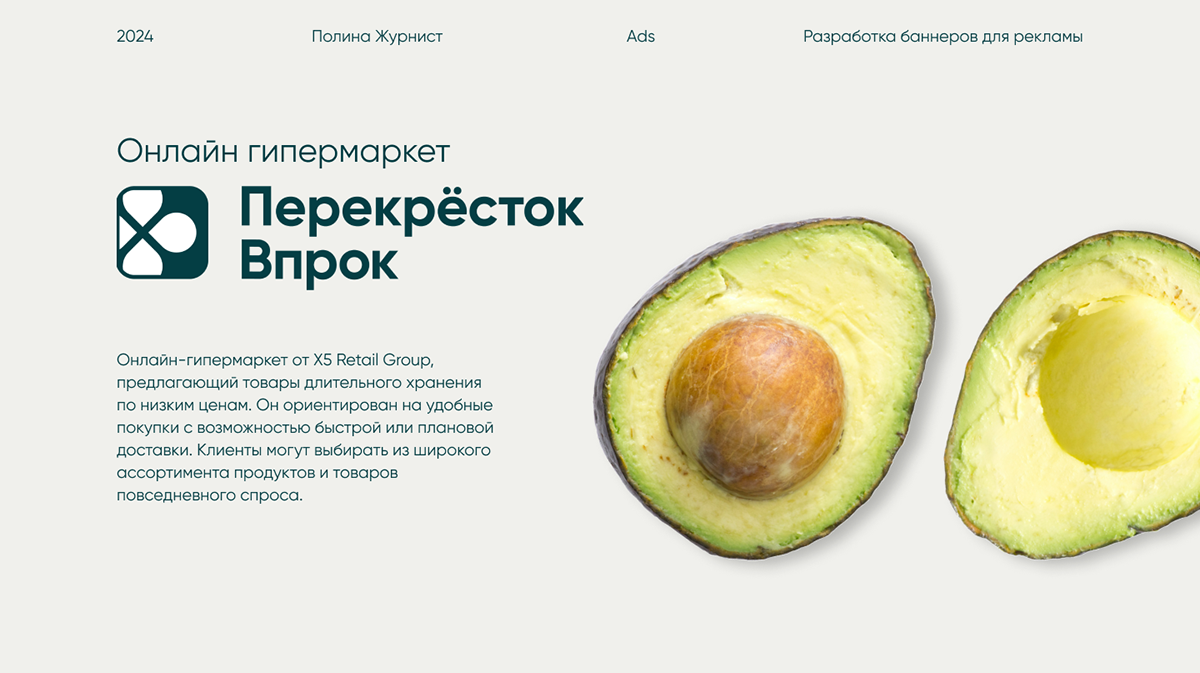 Впрок — Изображение №1 — Графика, Маркетинг на Dprofile