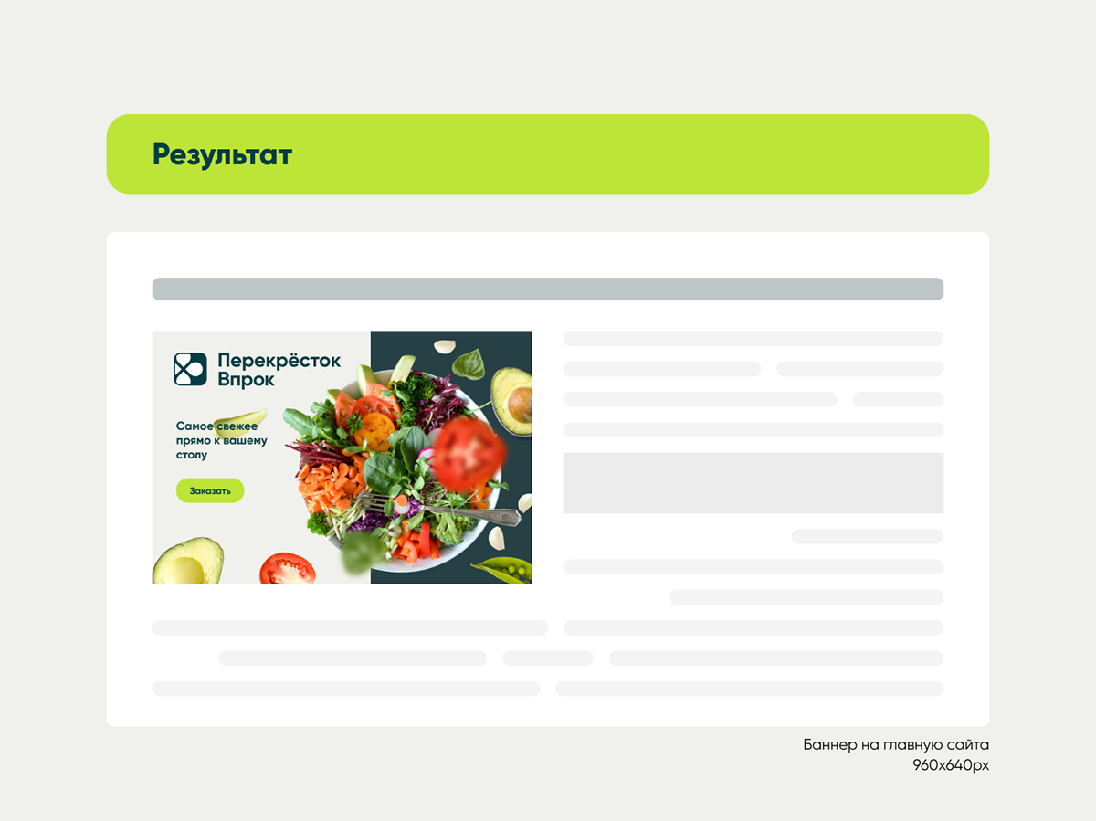 Впрок — Изображение №3 — Графика, Маркетинг на Dprofile