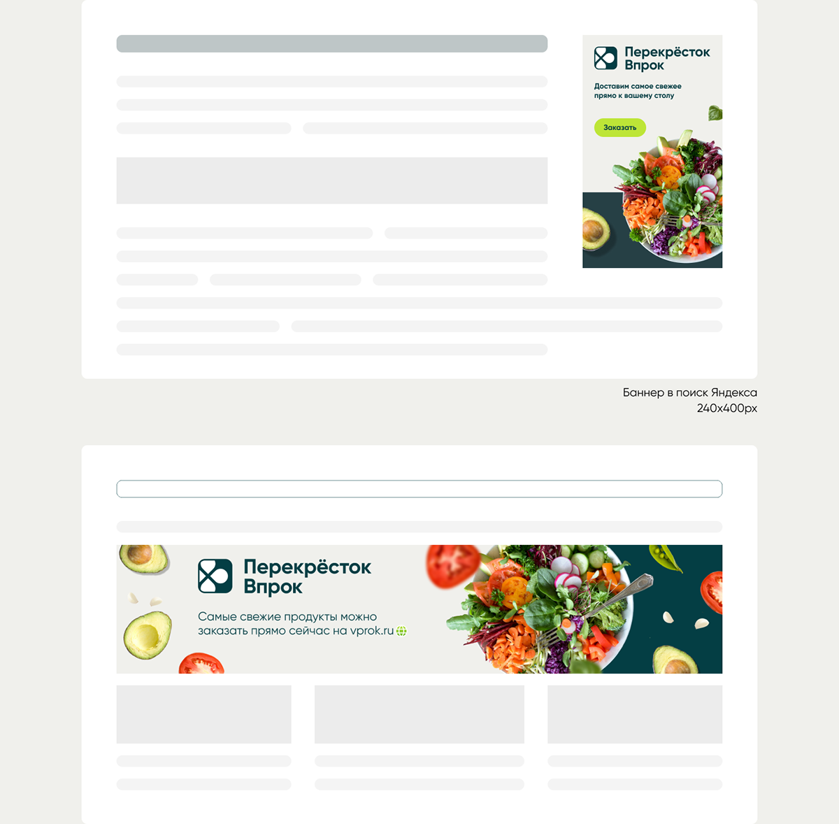 Впрок — Изображение №4 — Графика, Маркетинг на Dprofile