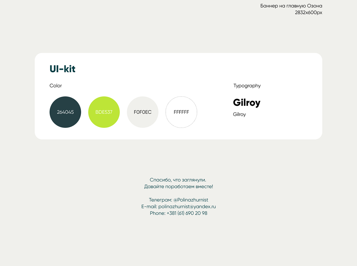 Впрок — Изображение №5 — Графика, Маркетинг на Dprofile