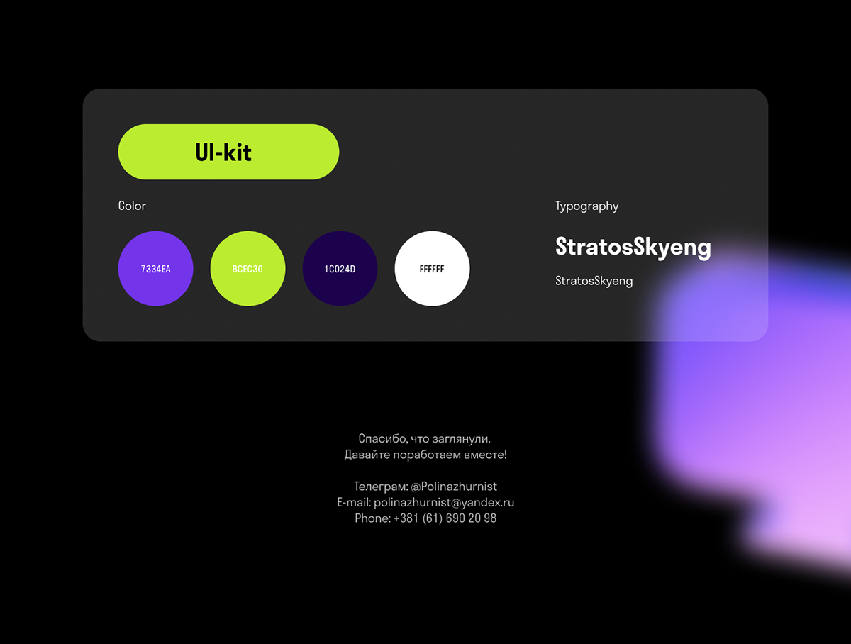 Skypro Landing — Изображение №5 — Интерфейсы на Dprofile
