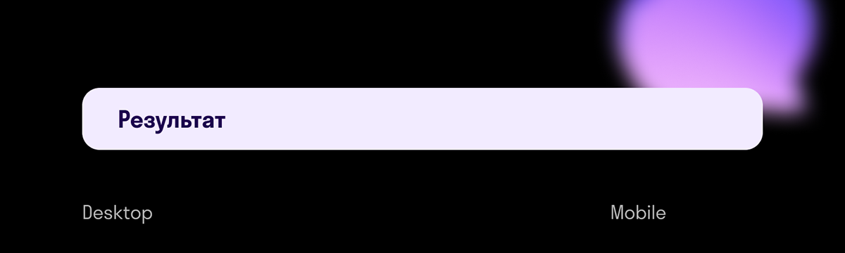 Skypro Landing — Изображение №3 — Интерфейсы на Dprofile