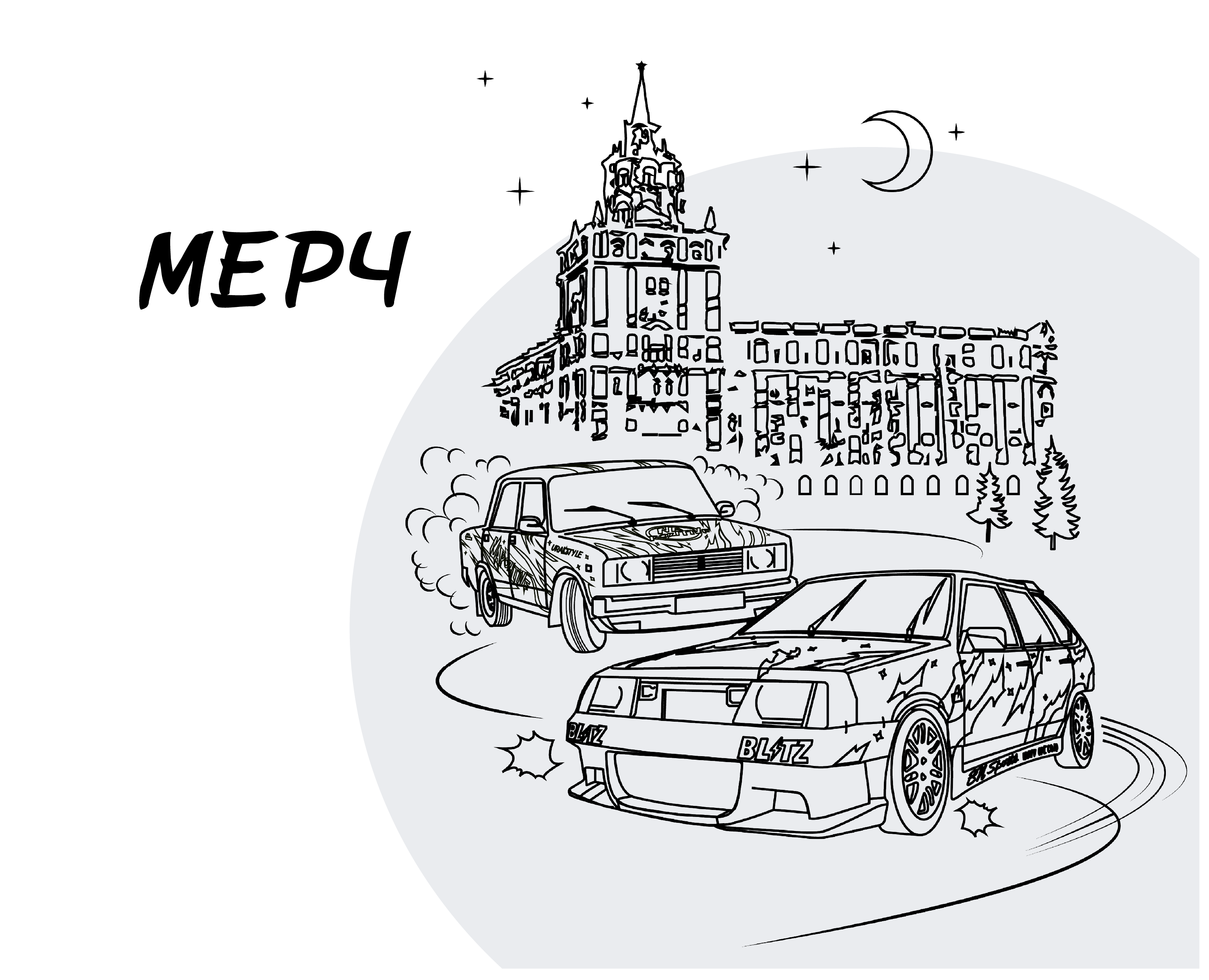 мерч Napozitive & Yazheautsayder на Dprofile