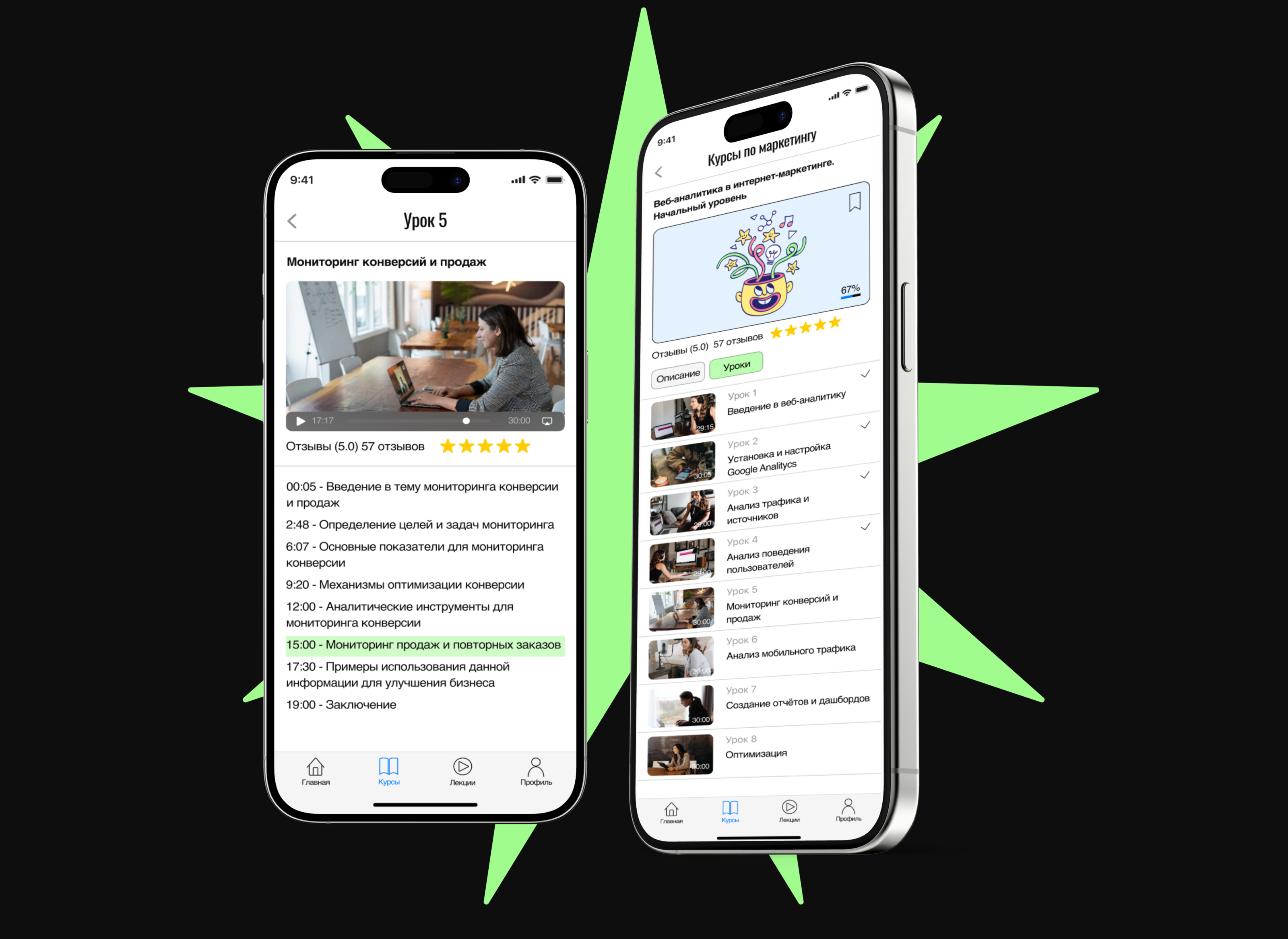 Мобильное приложение Praktika.sсhool — Изображение №9 — Интерфейсы на Dprofile