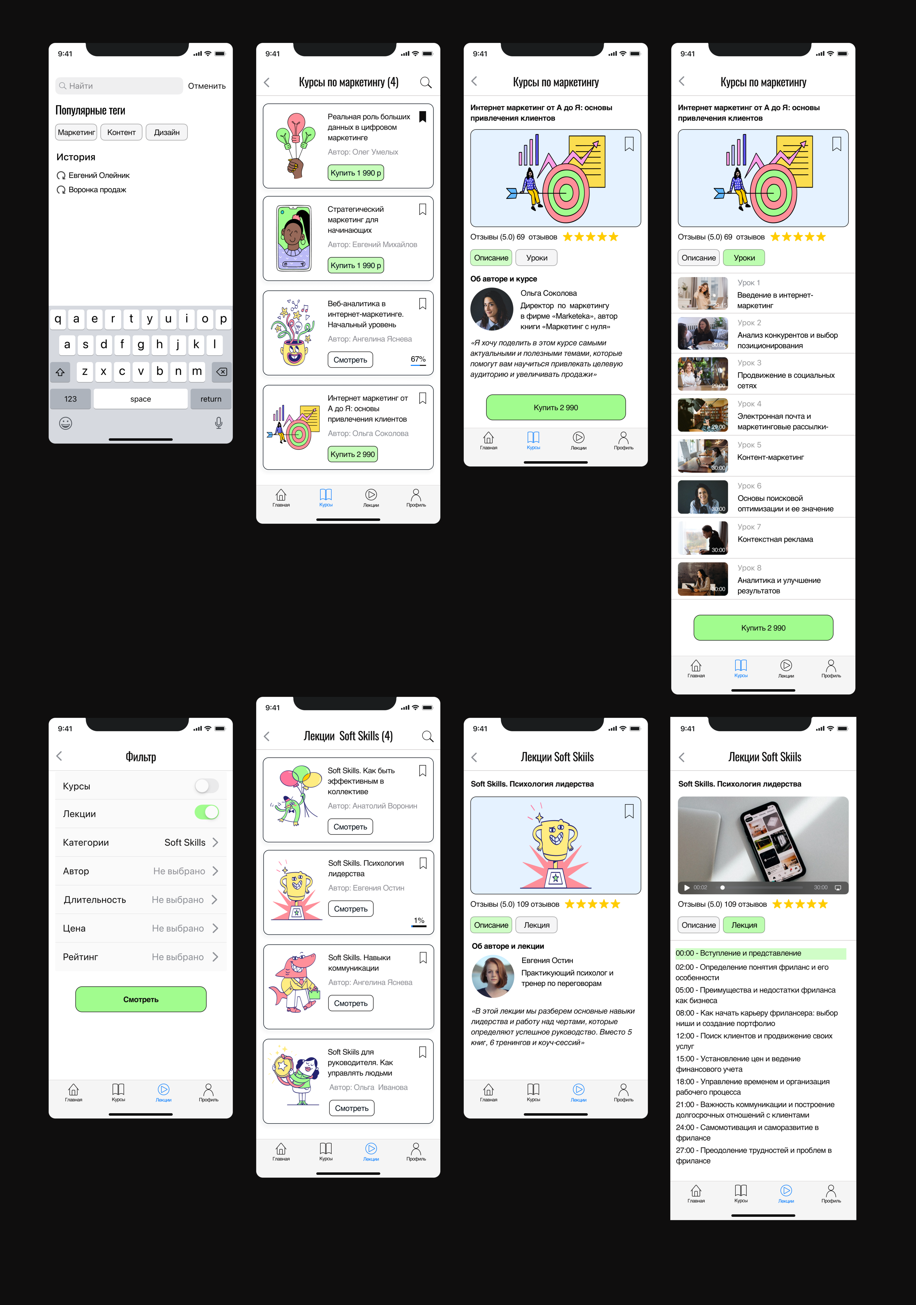 Мобильное приложение Praktika.sсhool — Изображение №10 — Интерфейсы на Dprofile