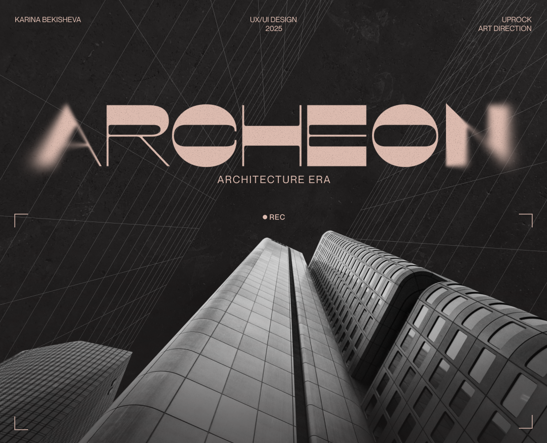 ARCHEON | Corporate Website Redesign на Dprofile