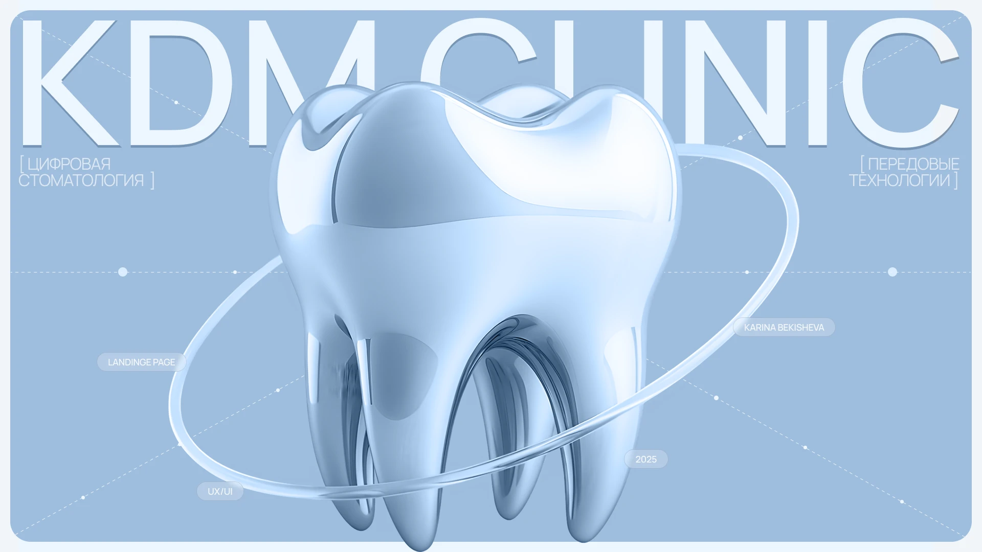 Dental Clinic | Landing Page | Web design — Изображение №1 — Интерфейсы на Dprofile