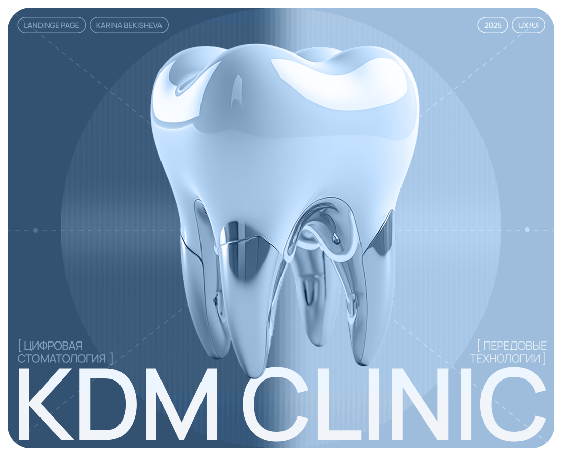 Dental Clinic | Landing Page | Web design на Dprofile