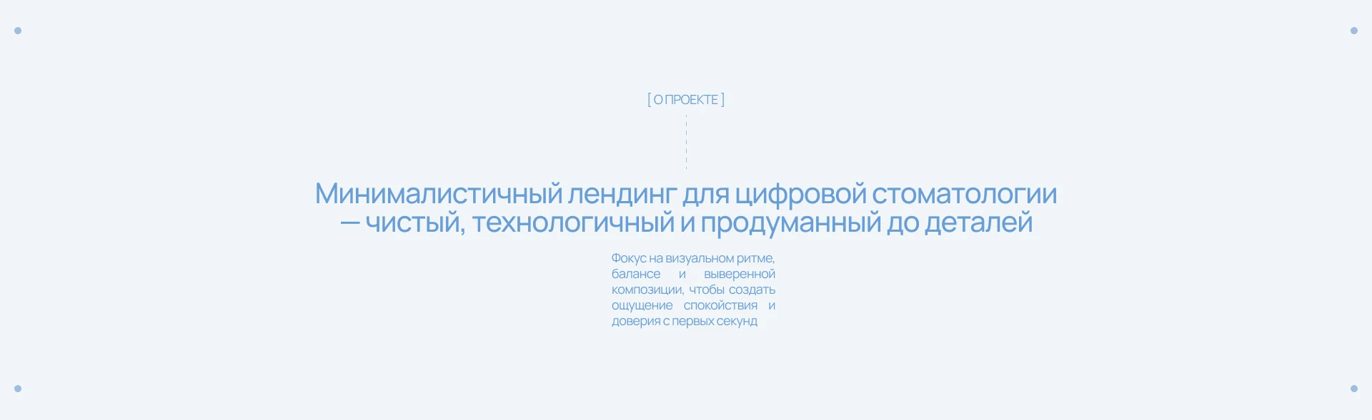 Dental Clinic | Landing Page | Web design — Изображение №3 — Интерфейсы на Dprofile