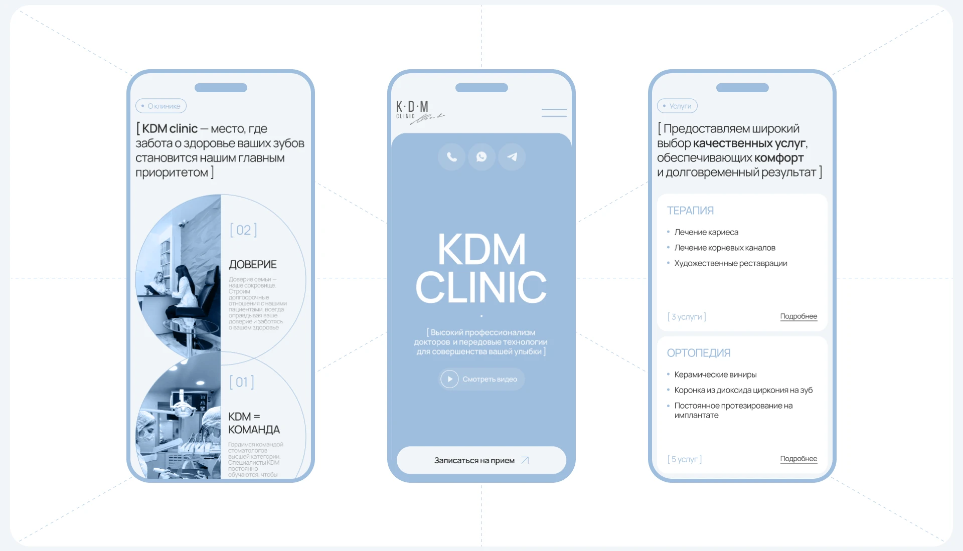 Dental Clinic | Landing Page | Web design — Изображение №6 — Интерфейсы на Dprofile