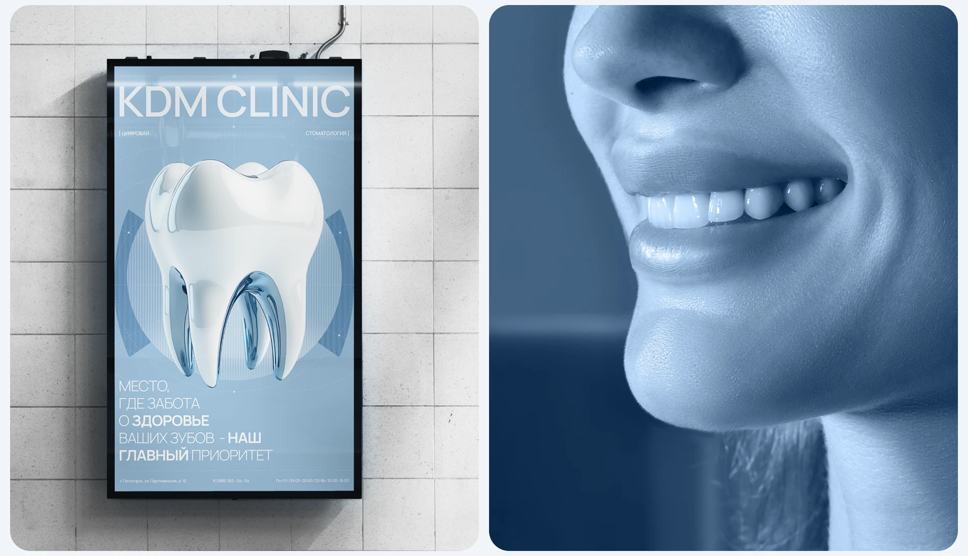 Dental Clinic | Landing Page | Web design — Изображение №5 — Интерфейсы на Dprofile