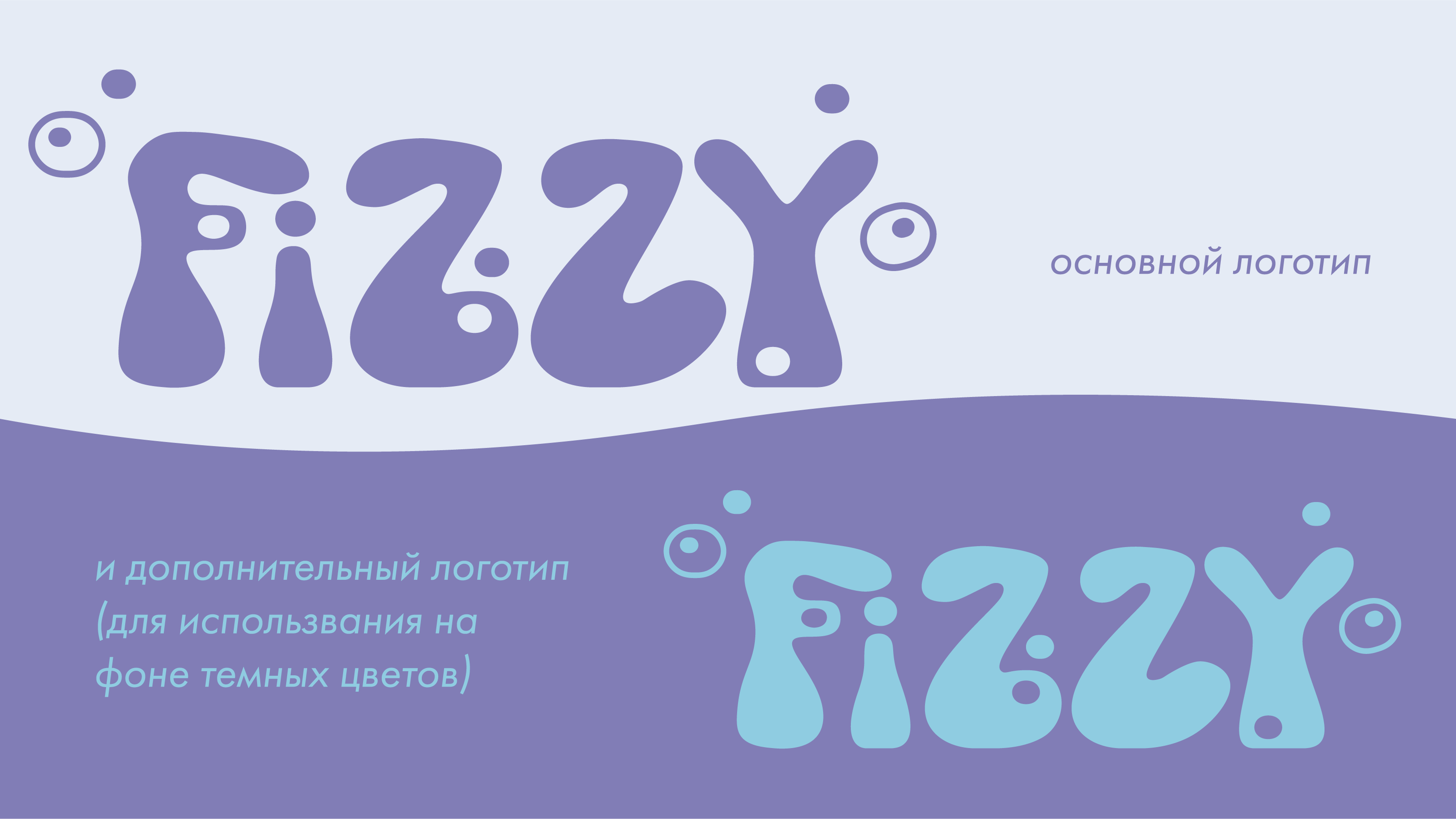 brand identity – fizzy lemonade — Изображение №4 — Брендинг на Dprofile