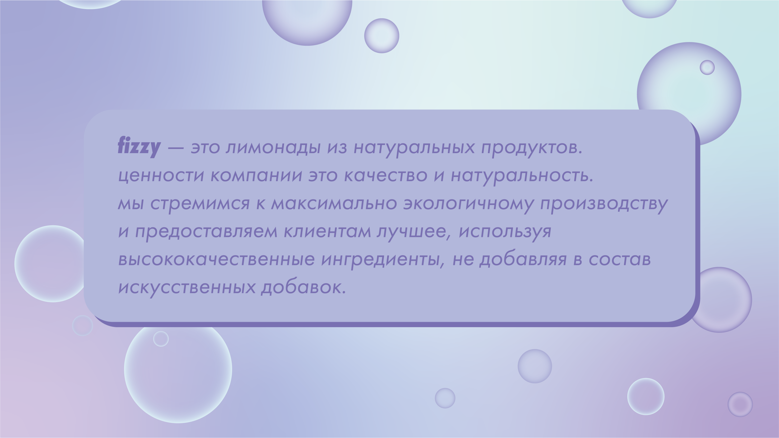 brand identity – fizzy lemonade — Изображение №2 — Брендинг на Dprofile
