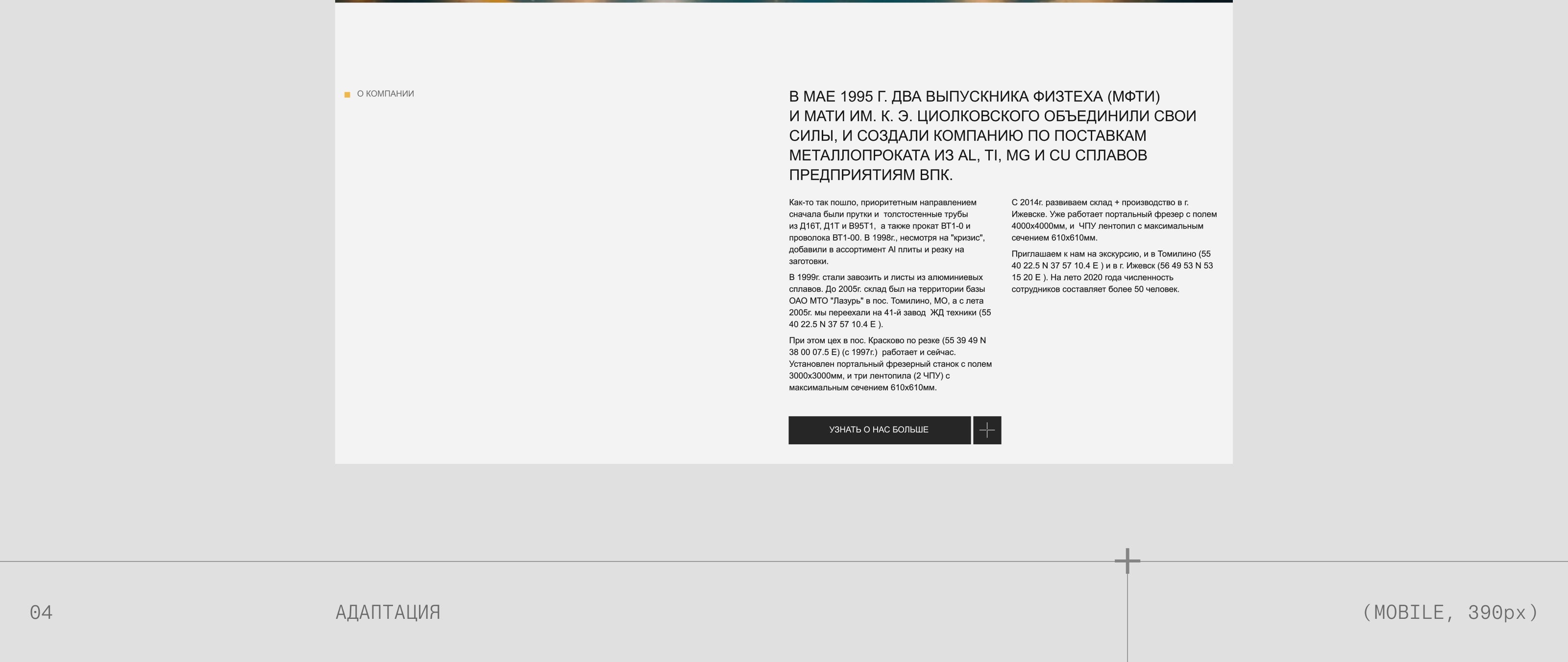 Завод металлопроката — Изображение №8 — Интерфейсы на Dprofile
