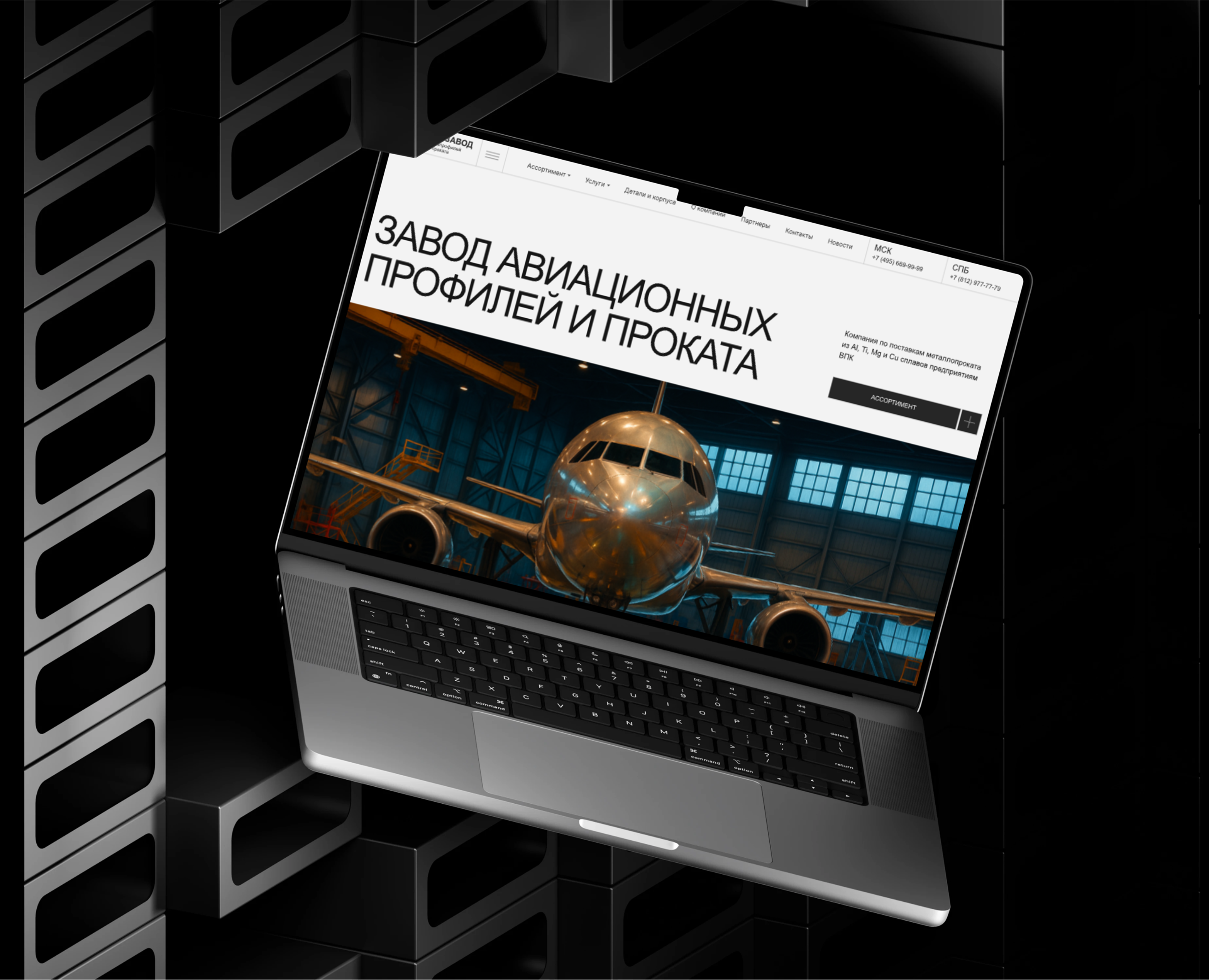 Завод металлопроката — Интерфейсы на Dprofile