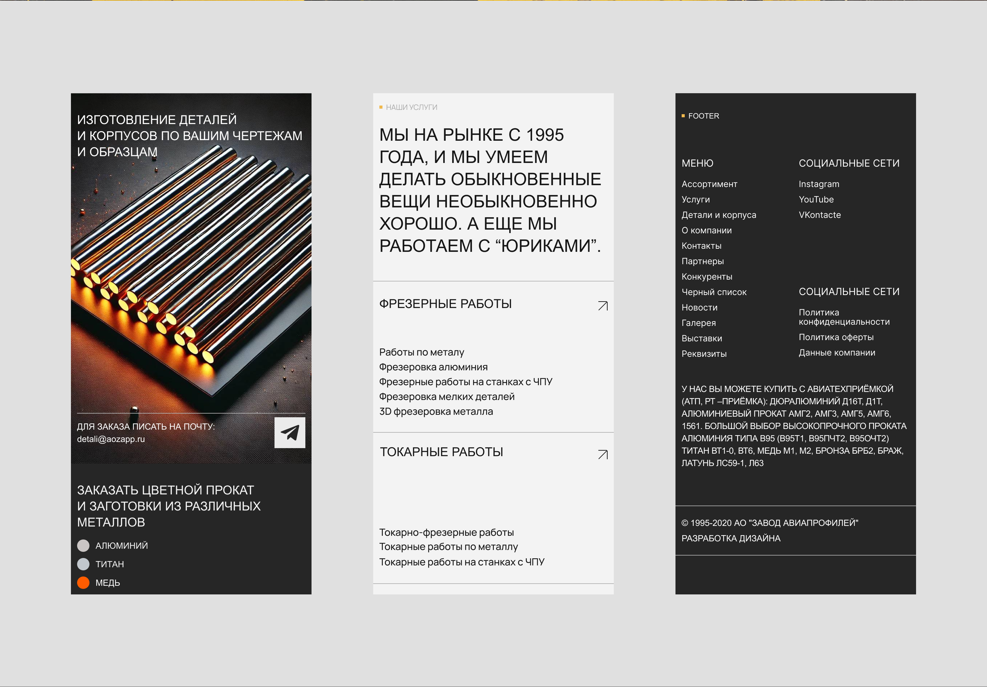 Завод металлопроката — Изображение №12 — Интерфейсы на Dprofile