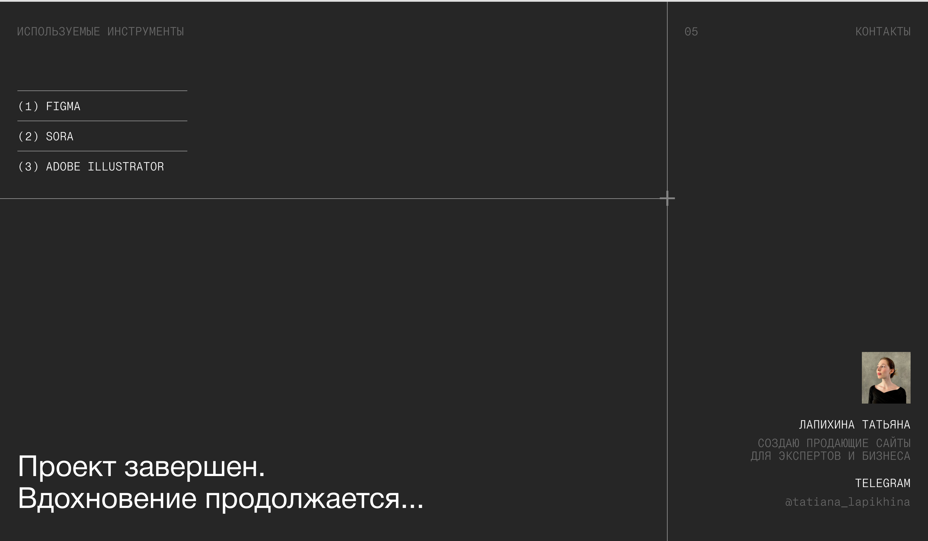 Завод металлопроката — Изображение №14 — Интерфейсы на Dprofile