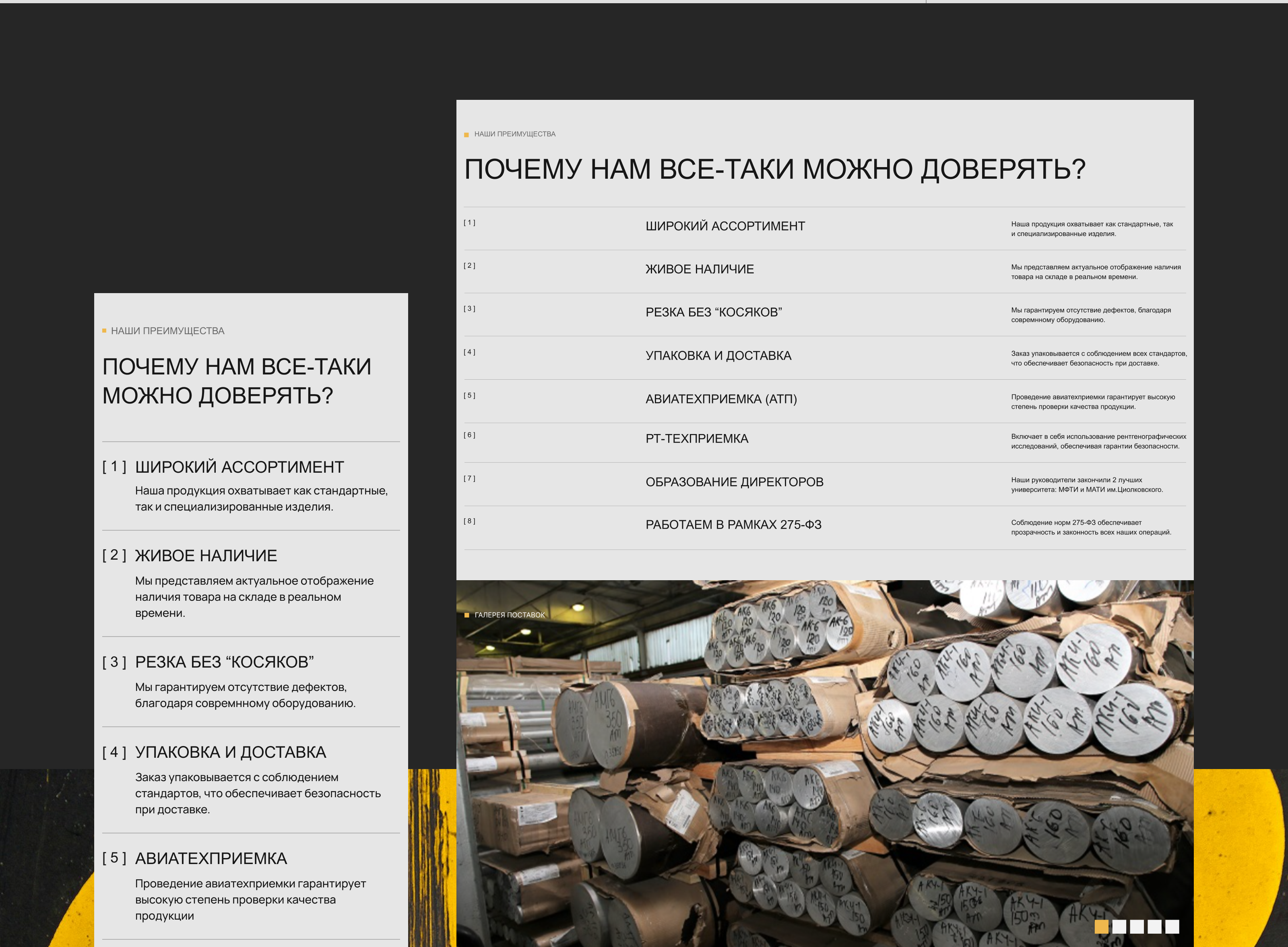 Завод металлопроката — Изображение №10 — Интерфейсы на Dprofile