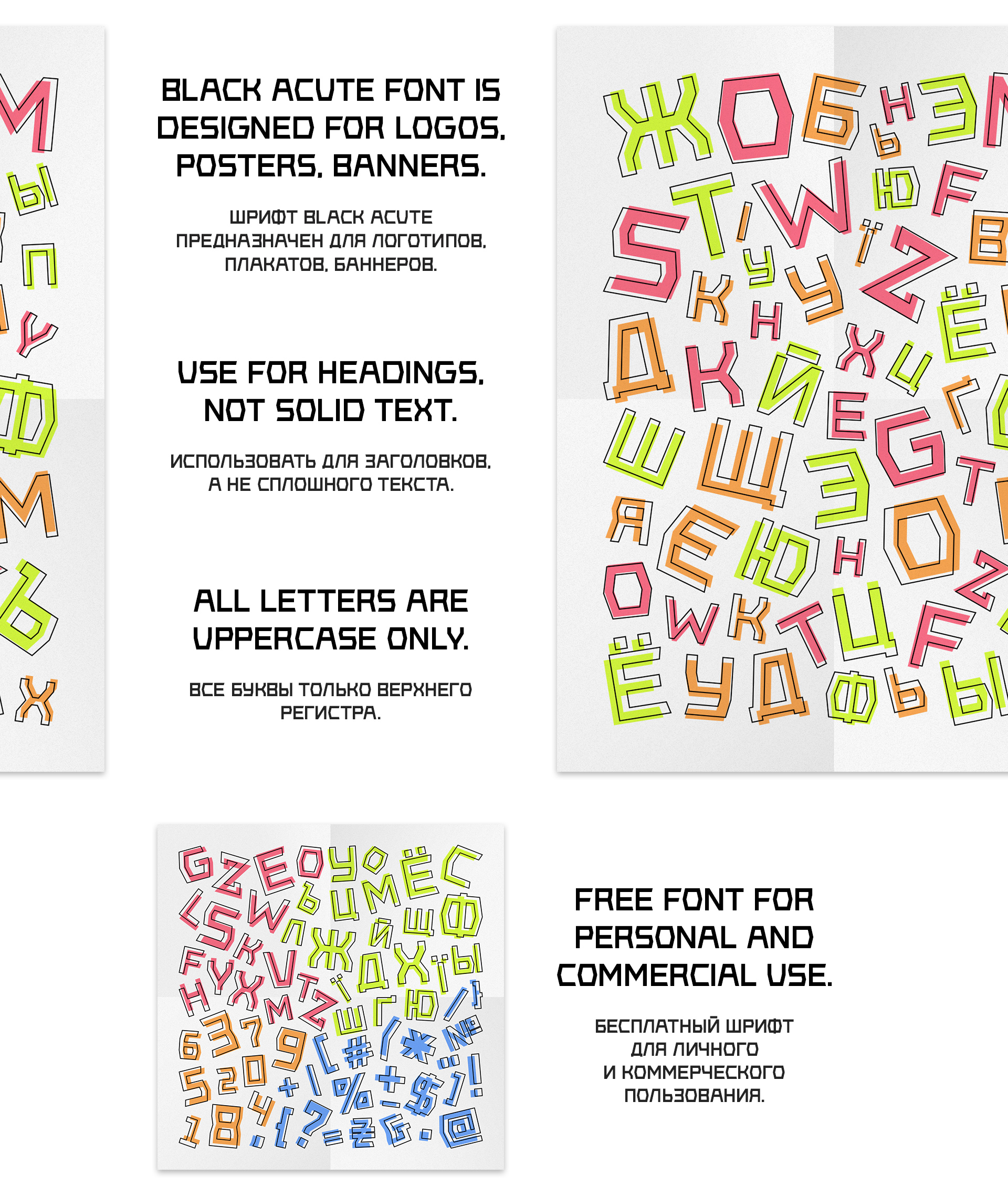 Black Acute - FREE font (latin, cyrillic) — Изображение №3 — Графика на Dprofile