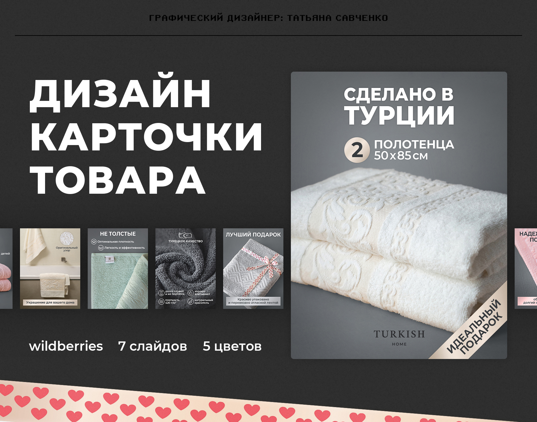 Дизайн карточки товара | Инфографика — Изображение №1 — Маркетинг на Dprofile