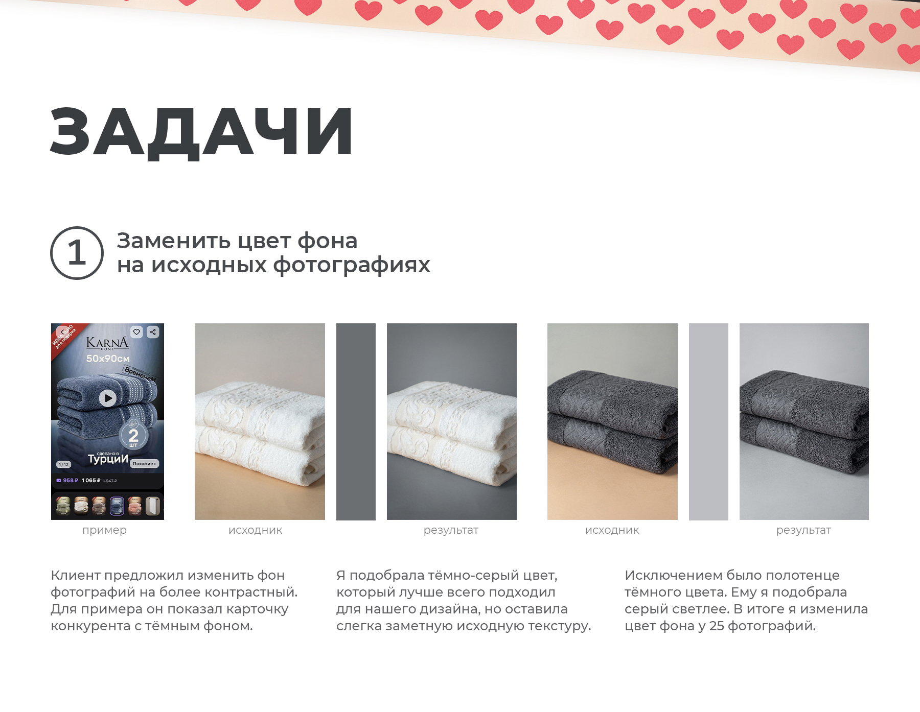Дизайн карточки товара | Инфографика — Изображение №2 — Маркетинг на Dprofile