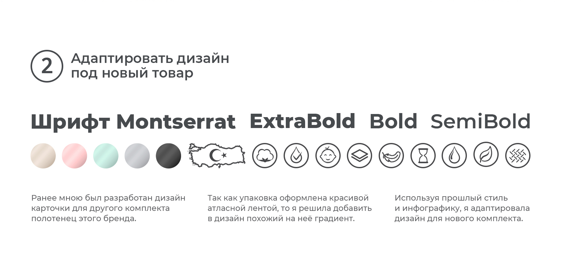 Дизайн карточки товара | Инфографика — Изображение №4 — Маркетинг на Dprofile