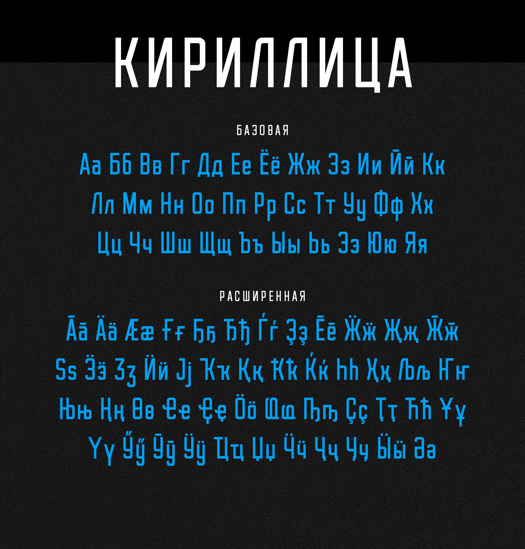 TAIAMA - шрифт без засечек (latin, cyrillic) — Изображение №6 — Графика на Dprofile