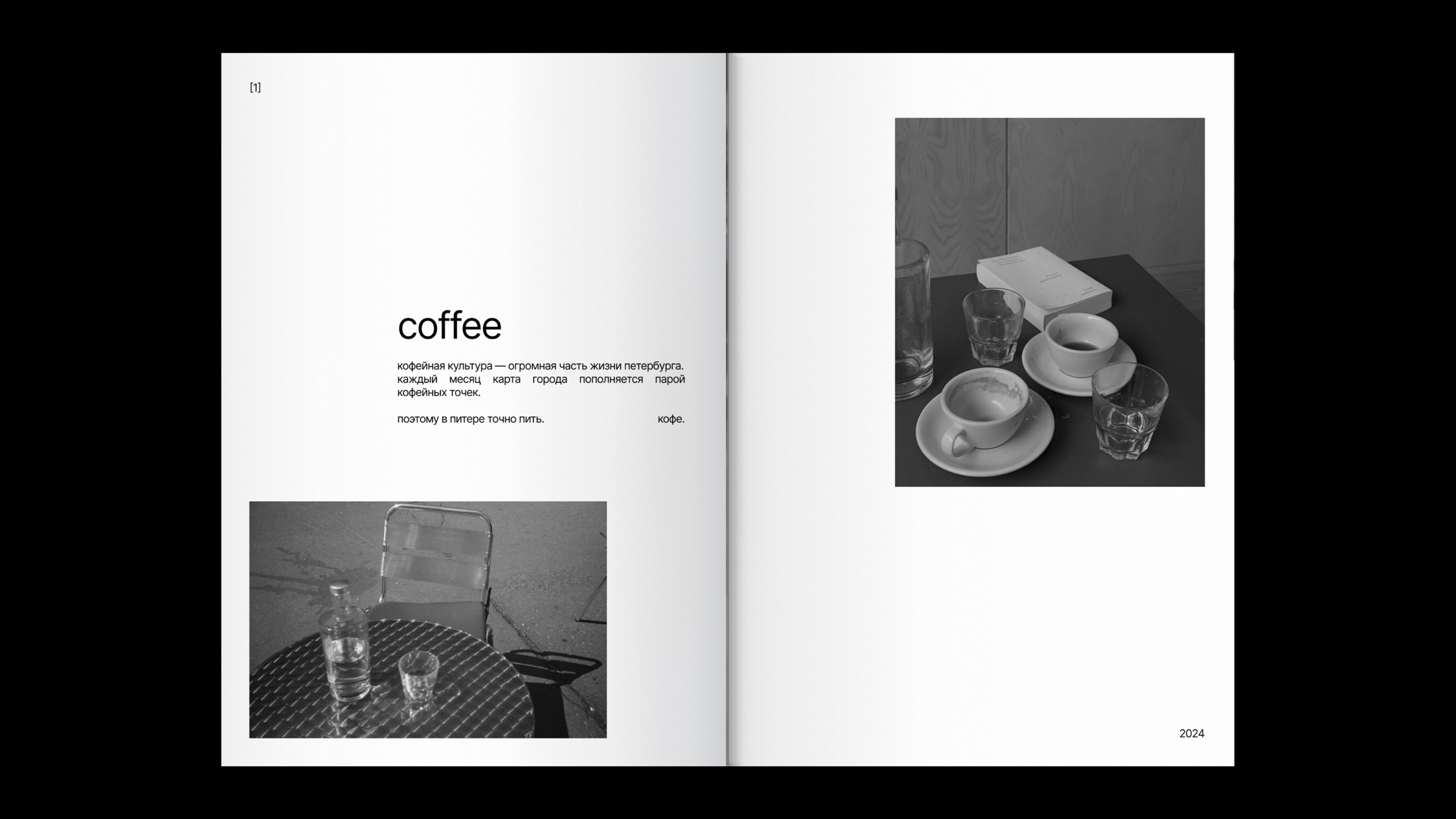 saint petersburg | zine [1] — Изображение №6 — Графика на Dprofile