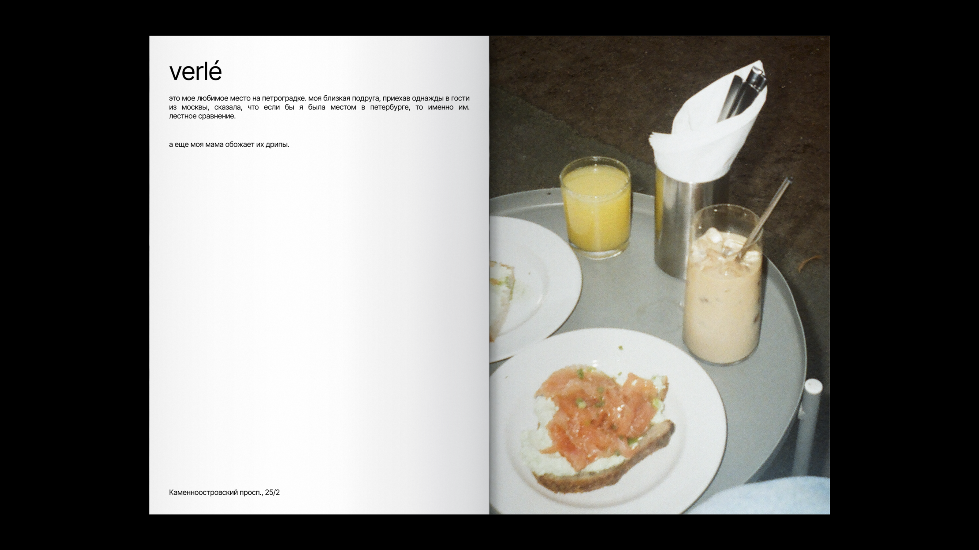 saint petersburg | zine [1] — Изображение №7 — Графика на Dprofile