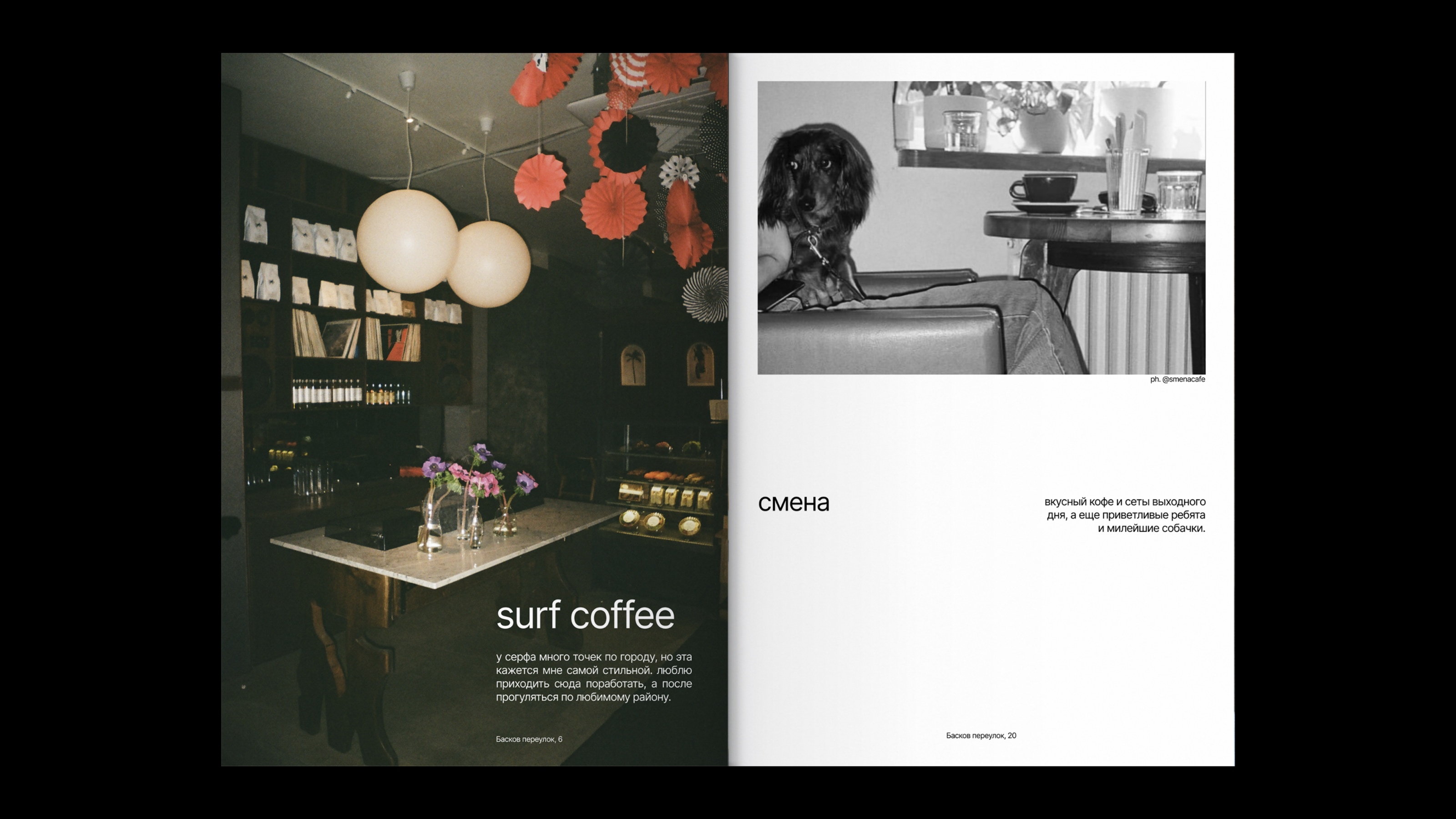 saint petersburg | zine [1] — Изображение №8 — Графика на Dprofile