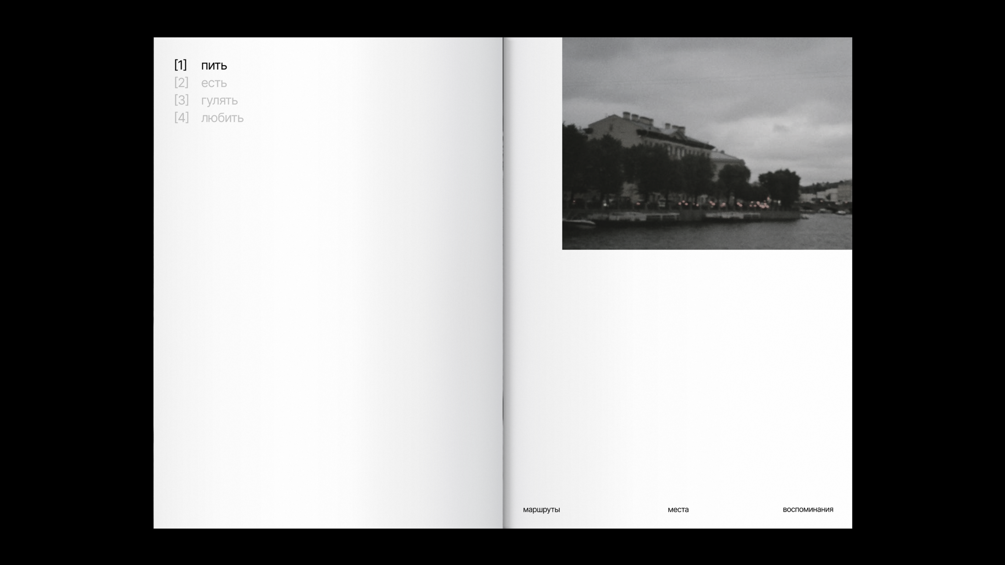 saint petersburg | zine [1] — Изображение №4 — Графика на Dprofile
