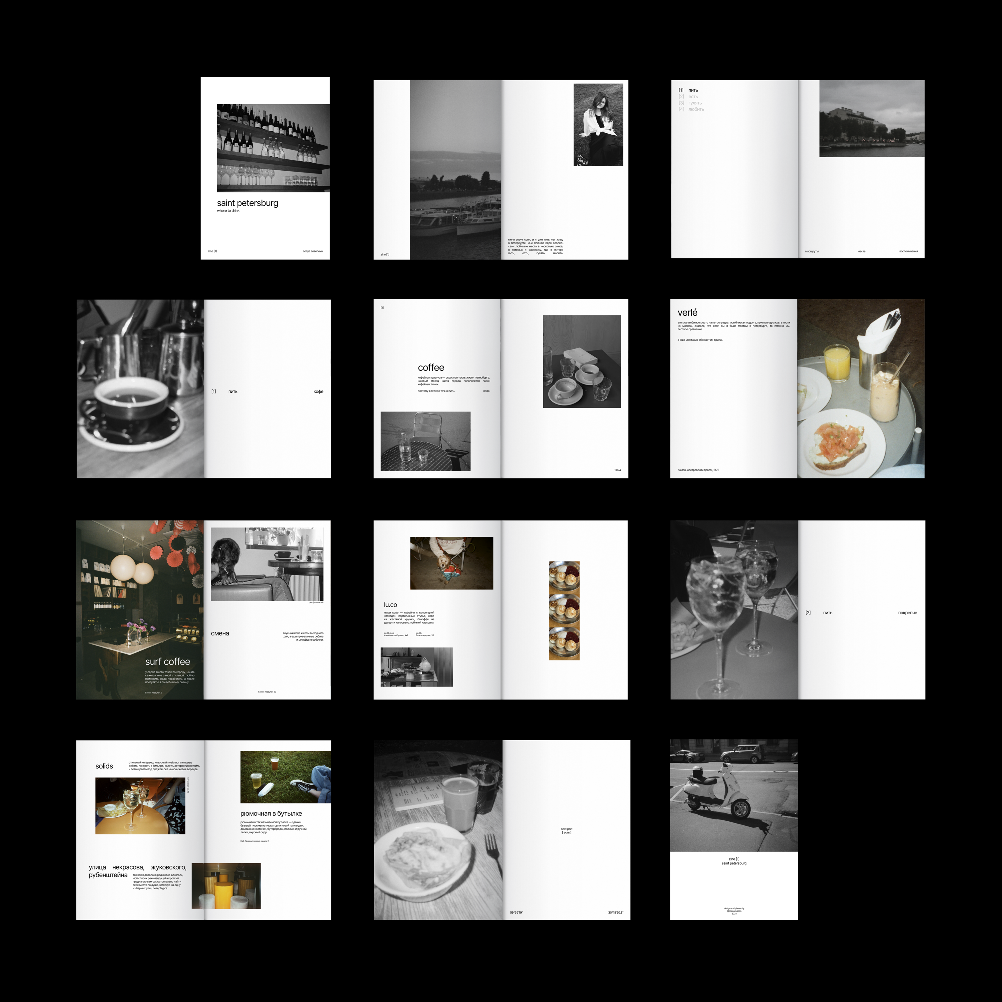 saint petersburg | zine [1] — Изображение №1 — Графика на Dprofile