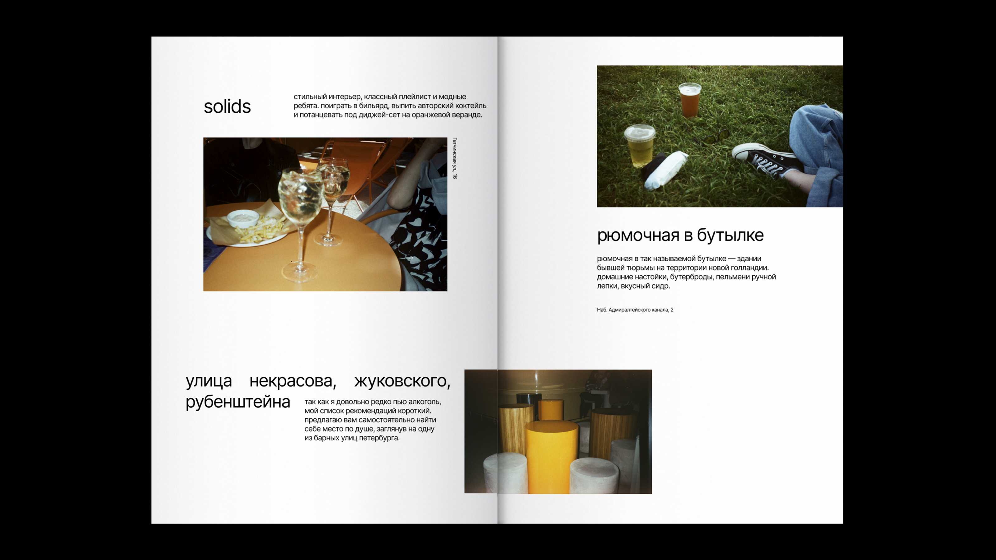 saint petersburg | zine [1] — Изображение №11 — Графика на Dprofile