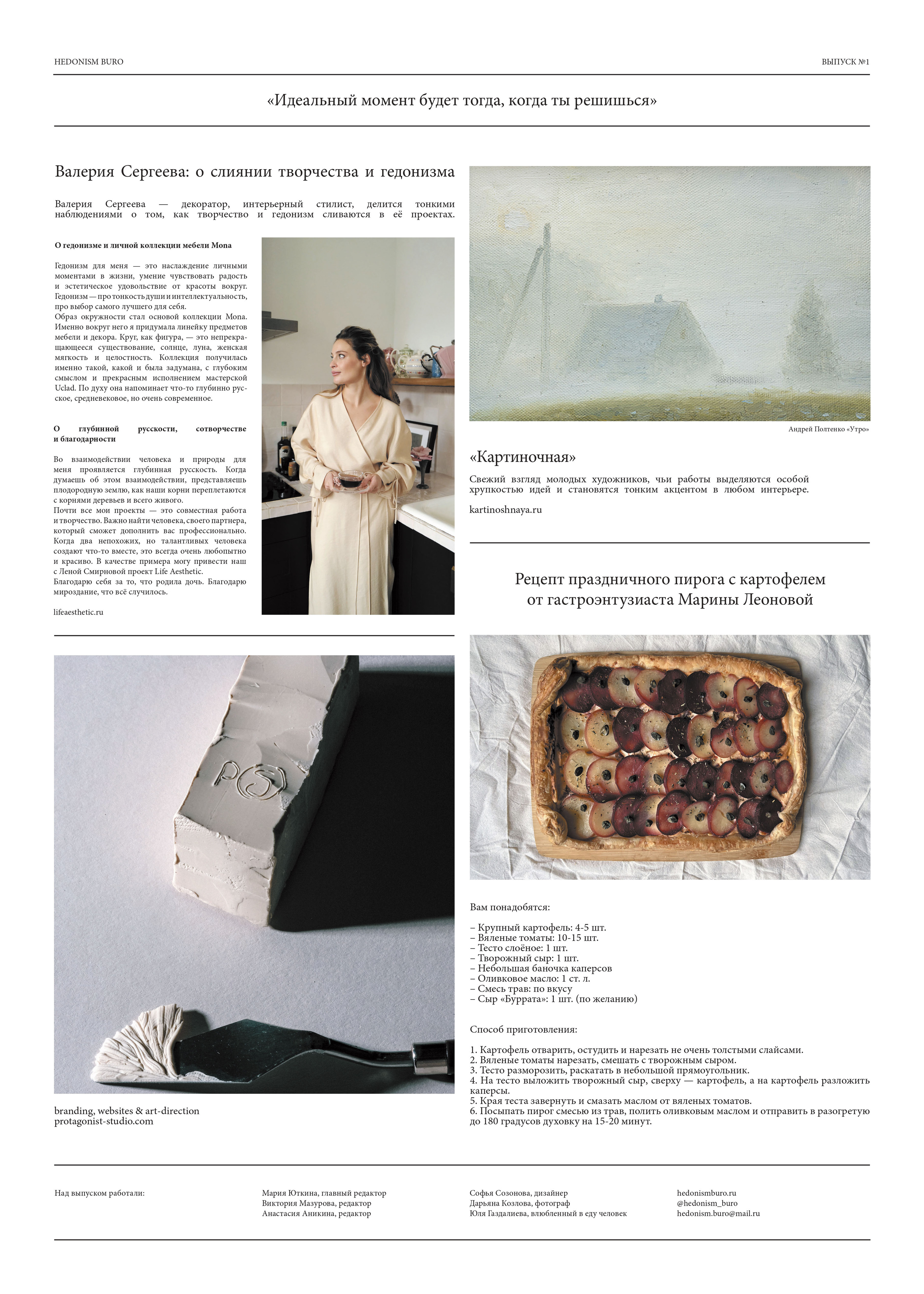 newspaper | hedonism buro — Изображение №2 — Графика на Dprofile