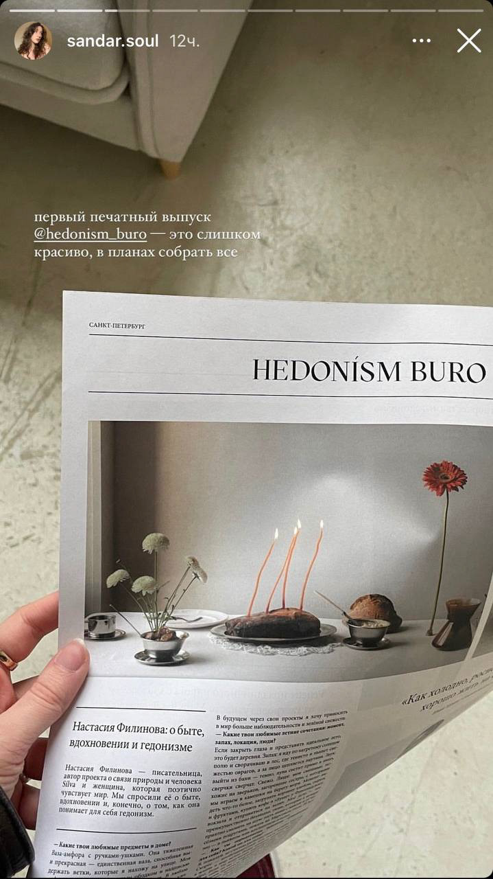 newspaper | hedonism buro — Изображение №5 — Графика на Dprofile