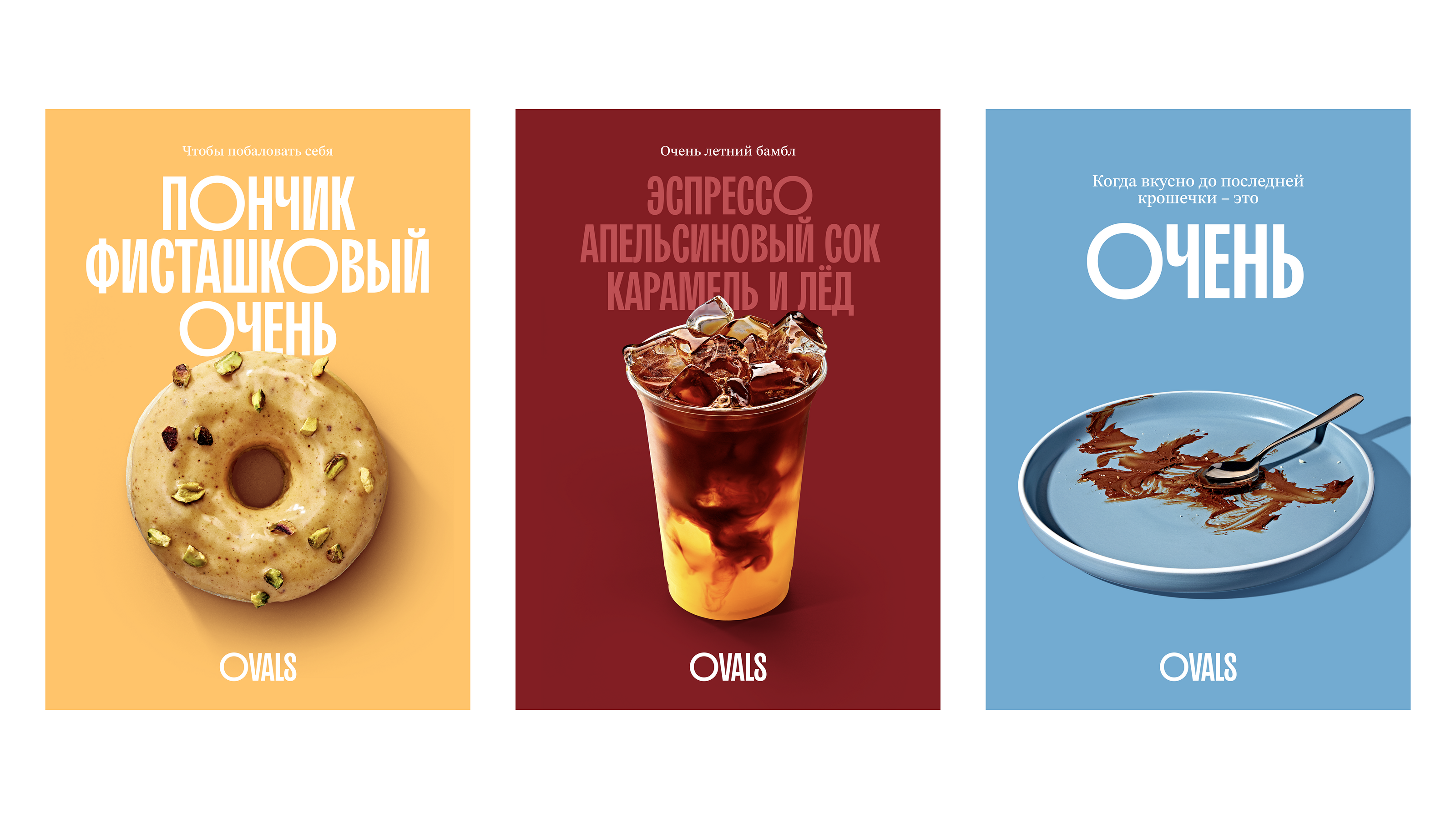 Ovals — Изображение №12 — Брендинг, Графика на Dprofile