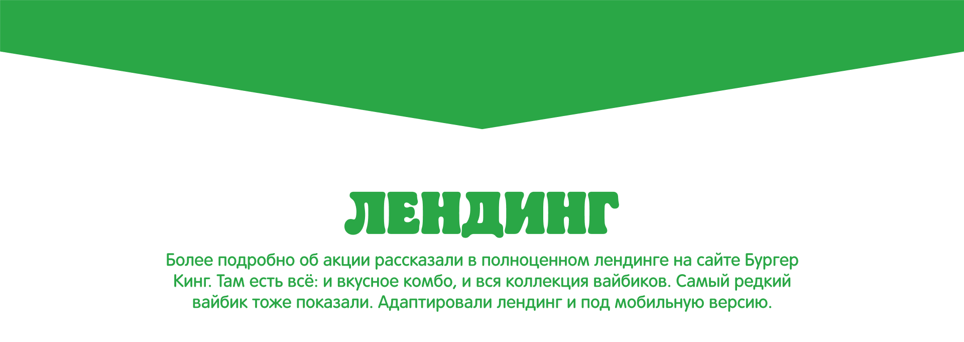 Новогодний Бокс А4 в Бургер Кинг — Изображение №5 — Брендинг, Графика на Dprofile