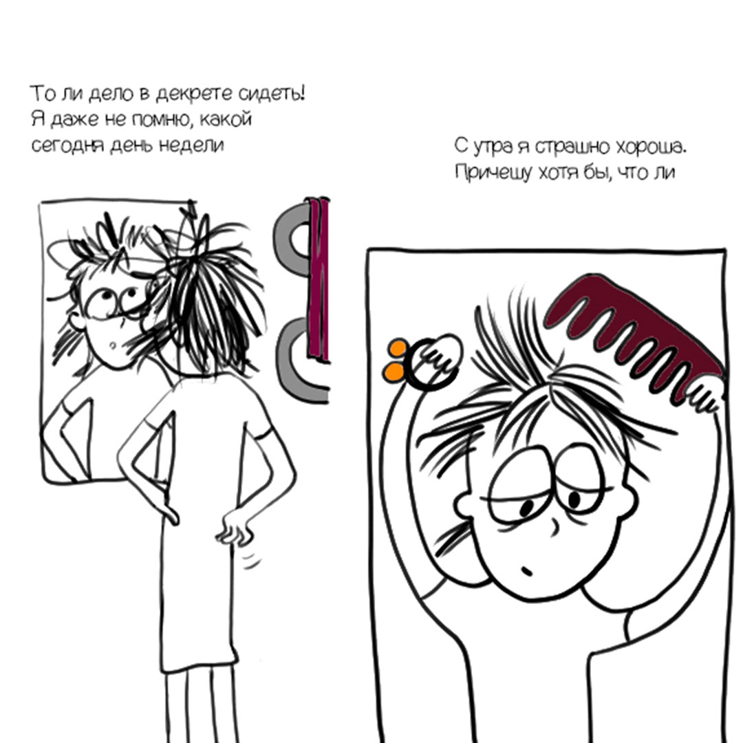 Комикс — Изображение №4 — Иллюстрация на Dprofile